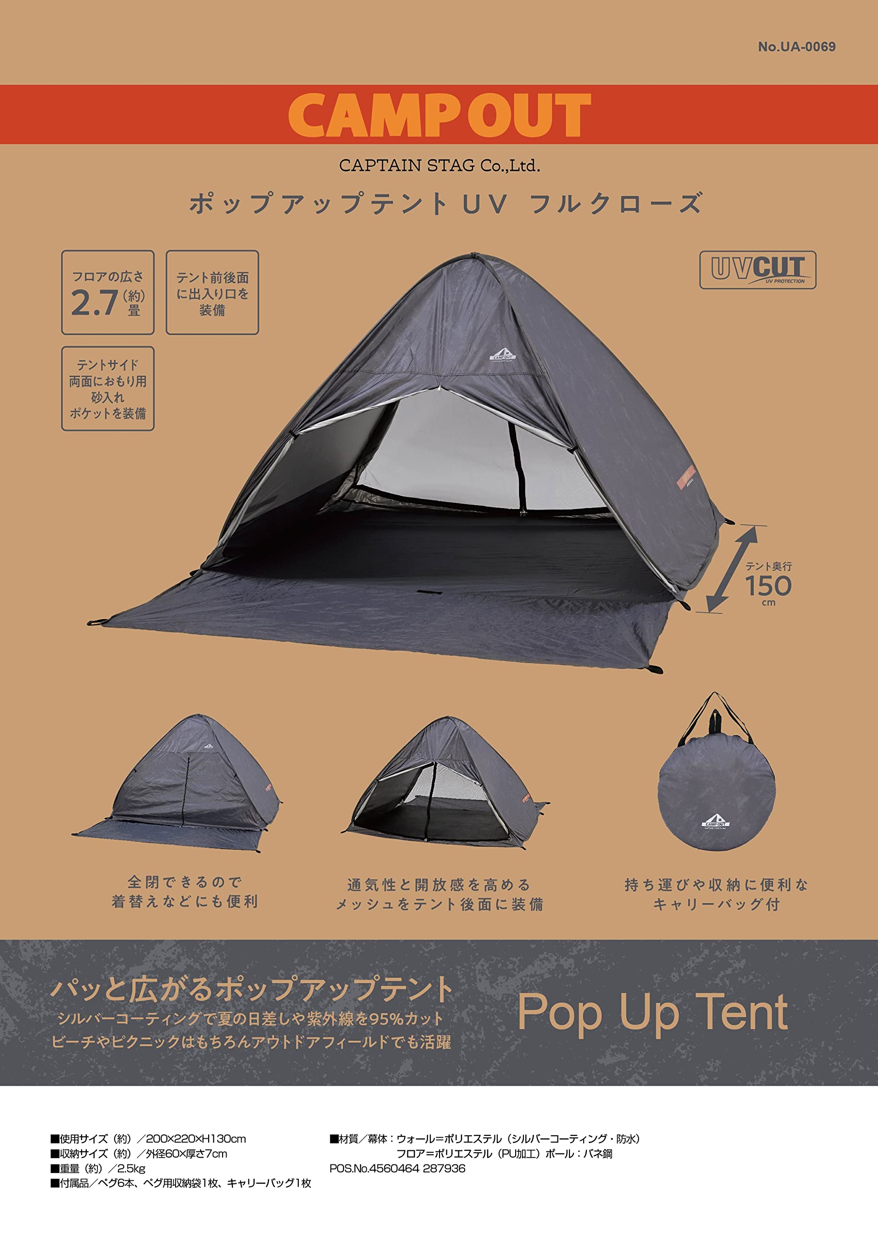 Amazon | キャプテンスタッグ ポップアップテント キャンプアウト