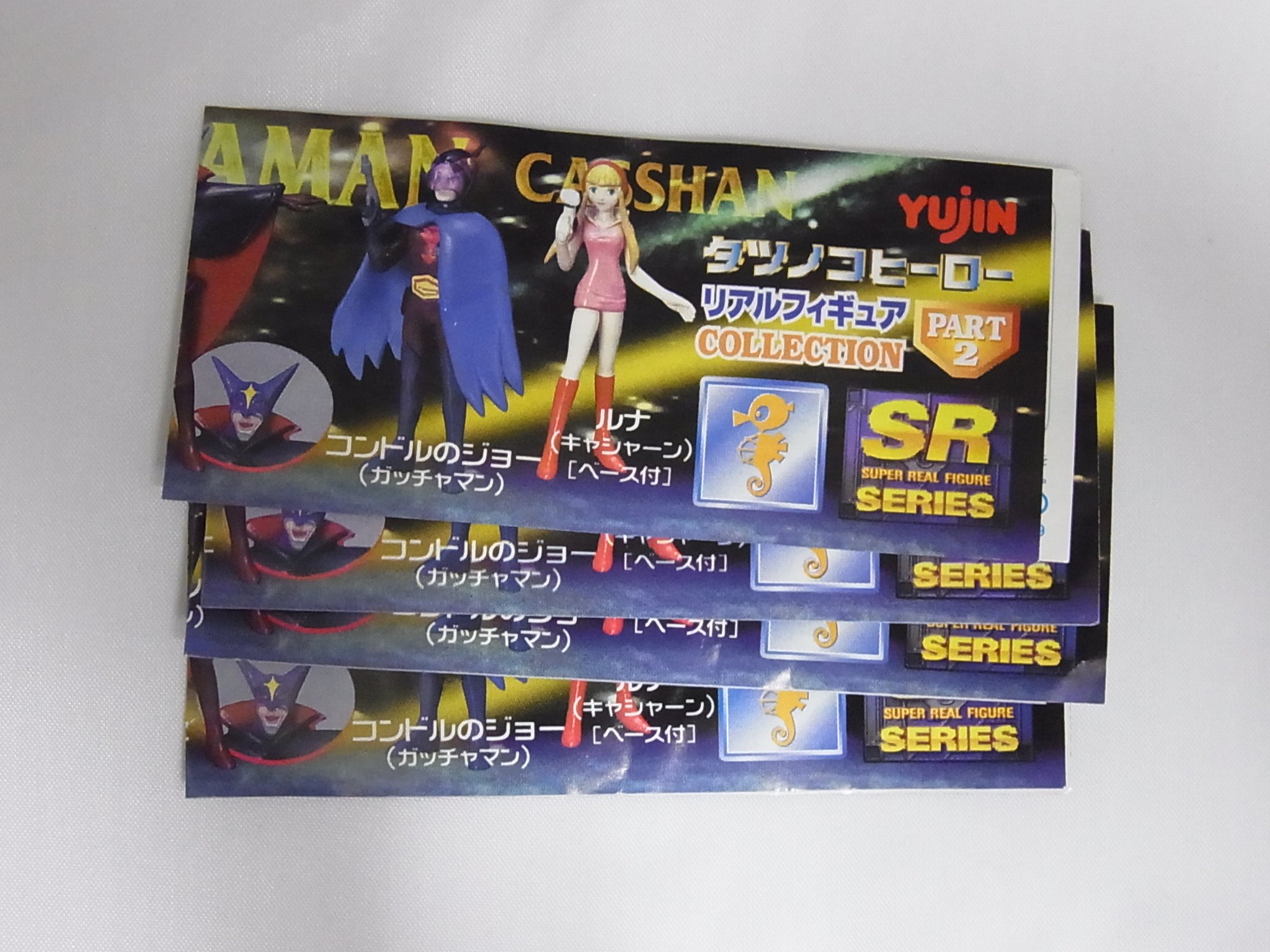 Amazon.co.jp: SRタツノコヒーローリアルフィギュアコレクション