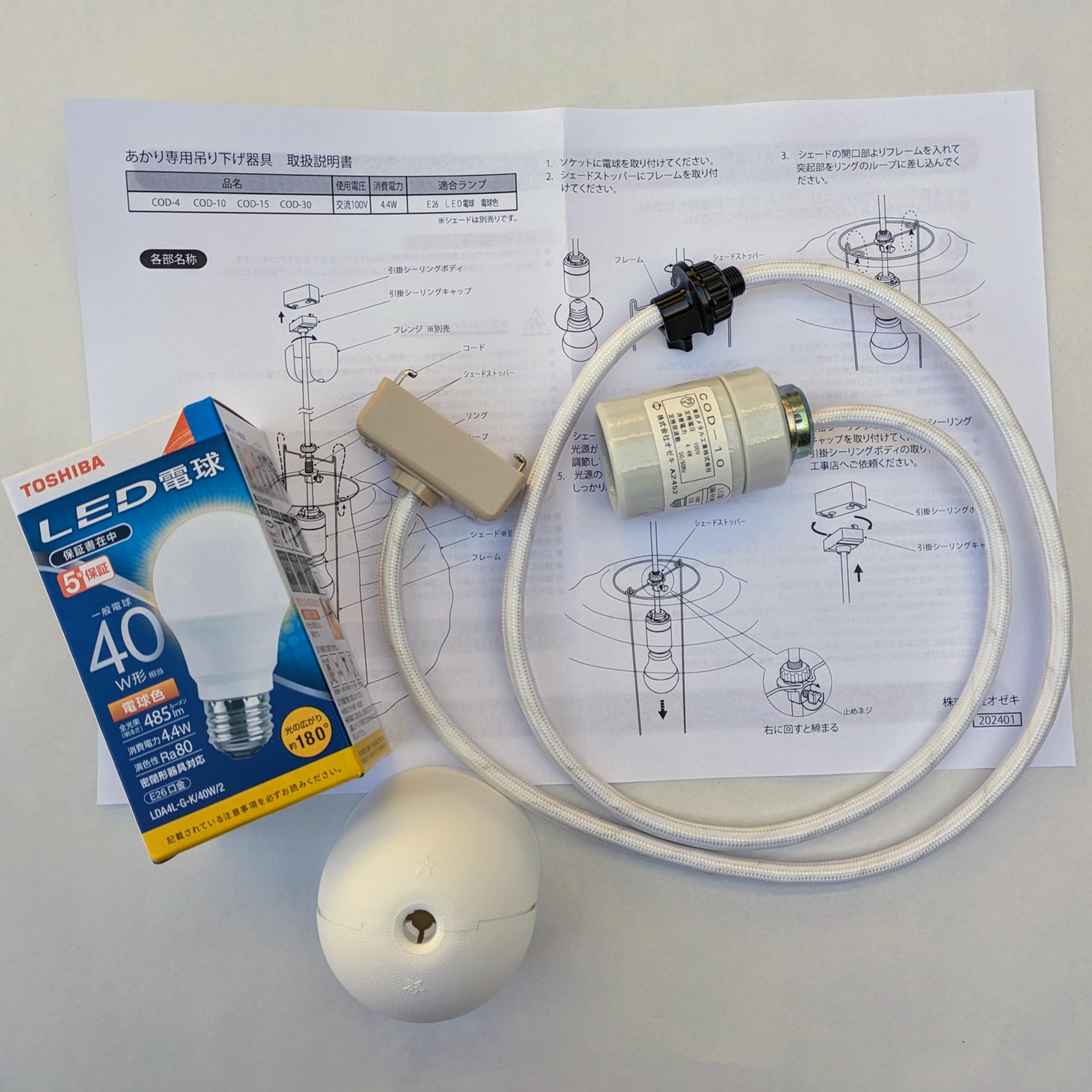 Amazon | イサムノグチ isamu noguchi AKARI専用 ペンダント器具