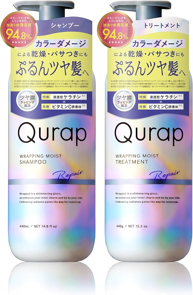 Amazon | Qurap キュラップ シャンプー トリートメント セット