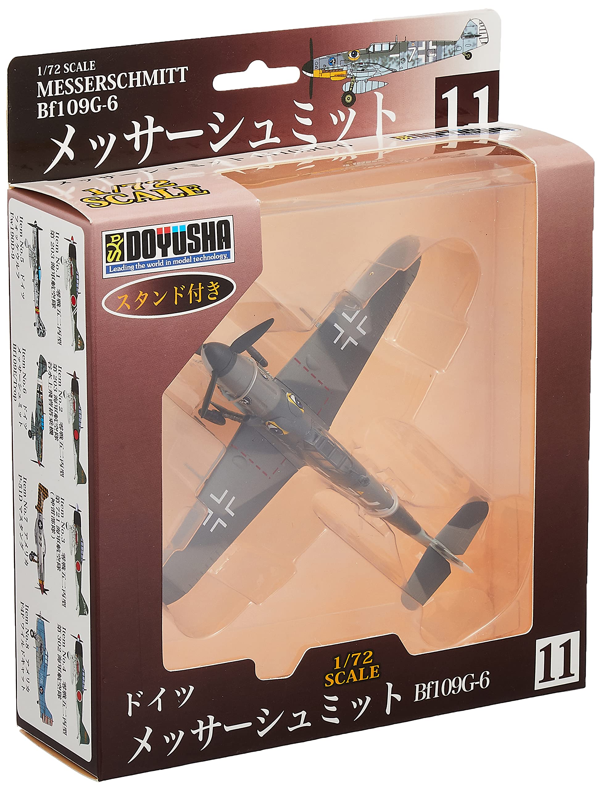 裾野のとしさん専用Messerschmitt Bf109G含め4機 裾野のとしさん専用