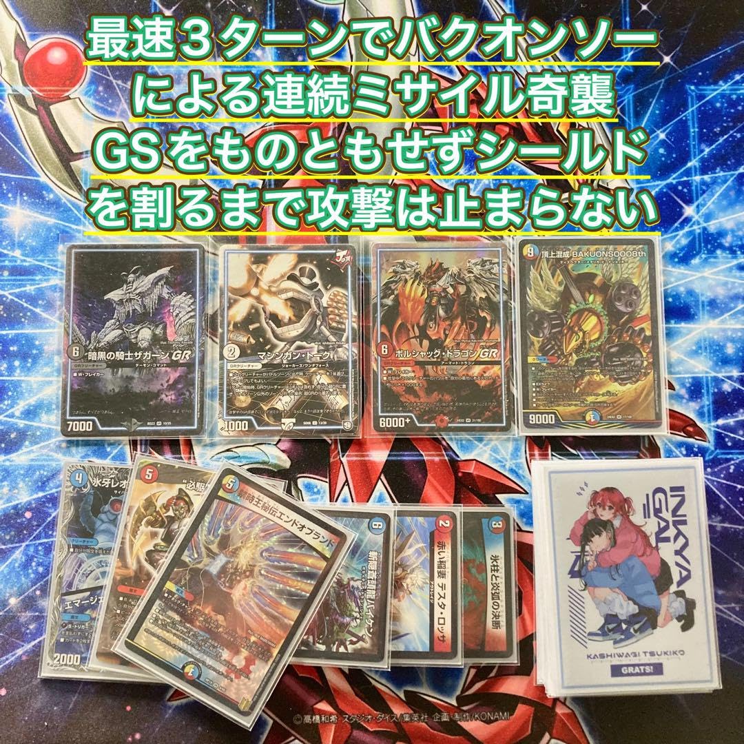 激覇デッキ バトスピ スリーブあり バトスピ 激覇デッキ 40枚 二重