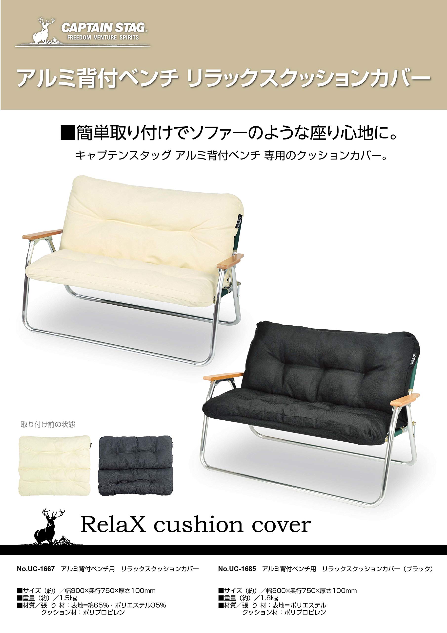 Amazon.co.jp: キャプテンスタッグ(CAPTAIN STAG) ベンチ カバー