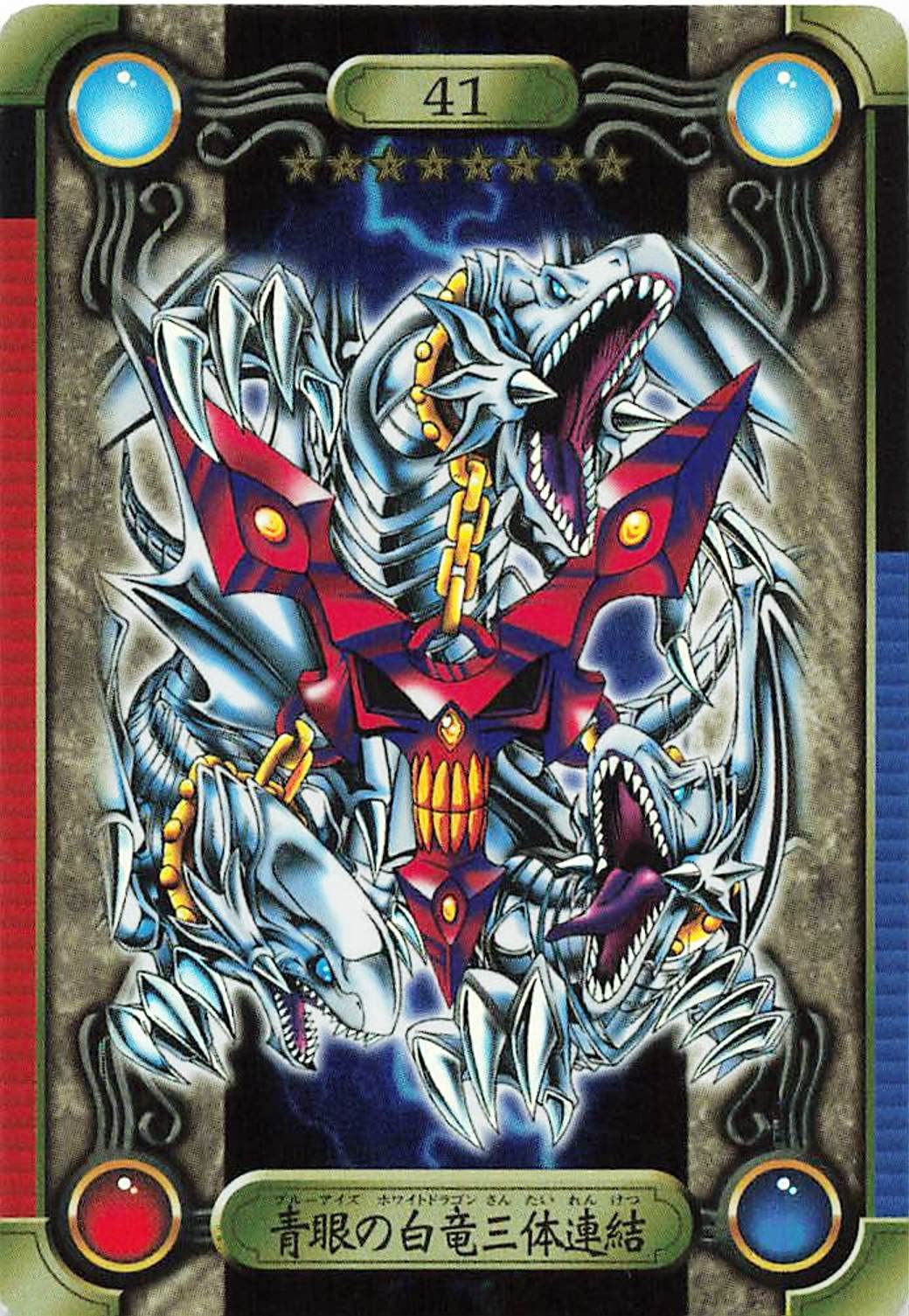 購入前コメント-¥3,000‼️遊戯王 バンダイ版 カードダス 青眼の白竜3体