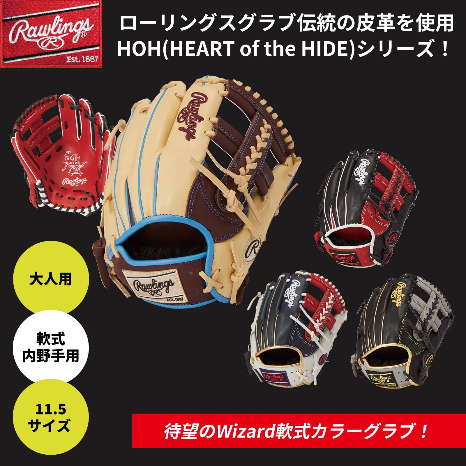 Amazon.co.jp: Rawlings Baseball Adult Grab Gloves Soft HOH® Wizard