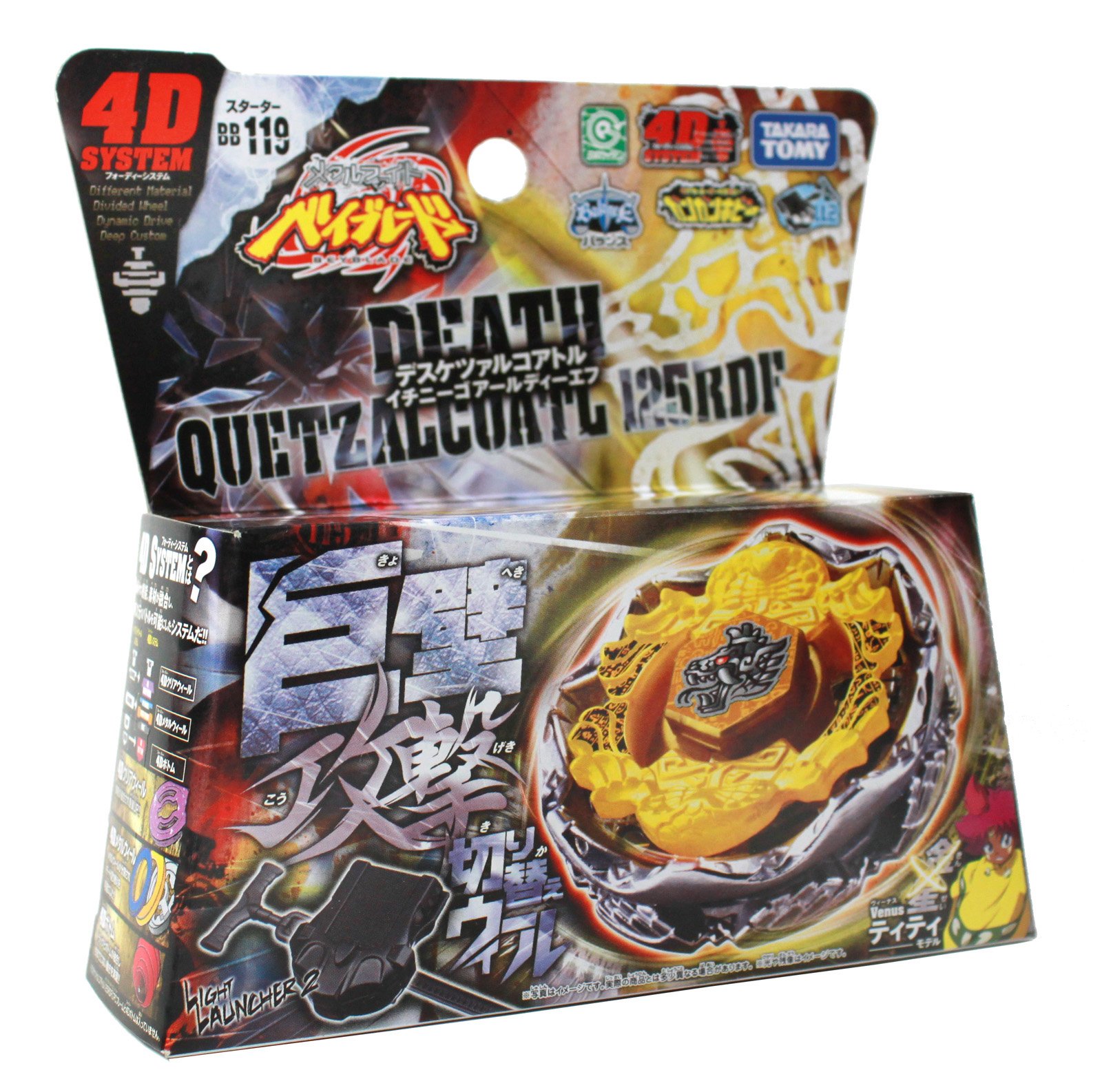 Amazon.co.jp: ベイブレード BB-119 スターター デスケツァルコアトル
