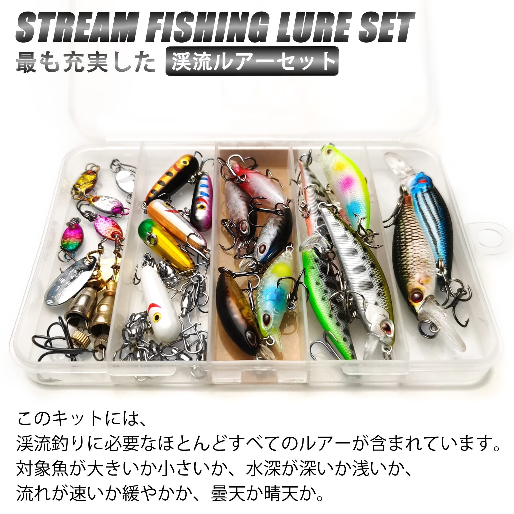 渓流ルアー 19個セット 【公式通販】