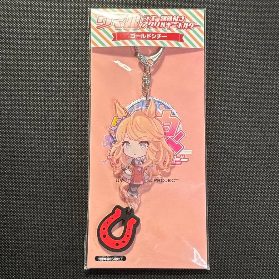 Amazon.co.jp: ウマ 娘. ラバー蹄鉄付き アクリルキーホルダー