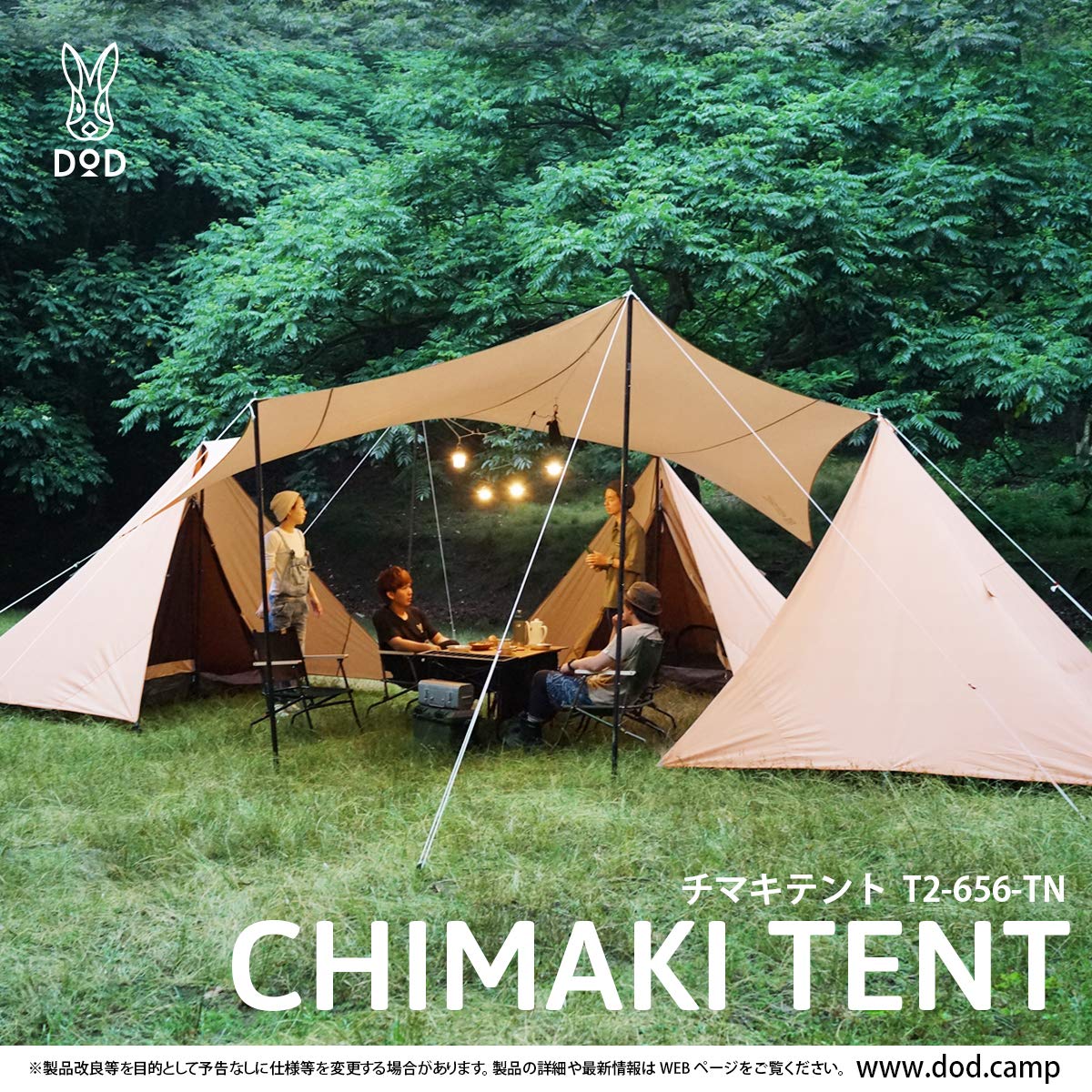 Amazon | DOD(ディーオーディー) チマキテント タープテントに吊り下げ