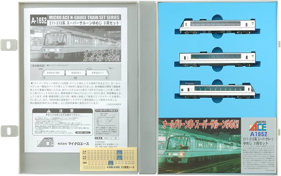 Amazon.co.jp: マイクロエース Nゲージ 211・213系 「スーパーサルーン