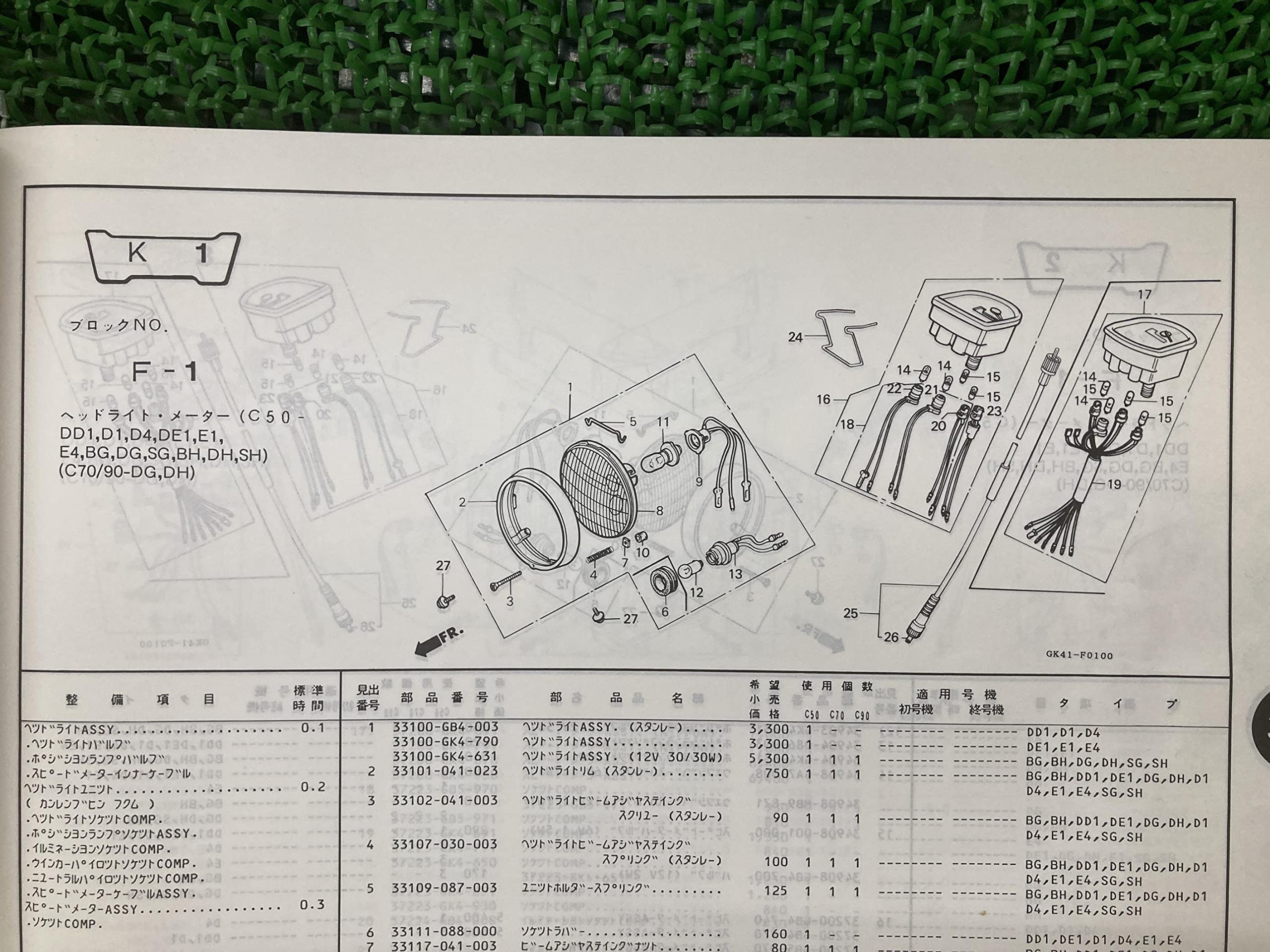 Amazon.co.jp: スーパーカブ50 スーパーカブ70 スーパーカブ90 パーツ