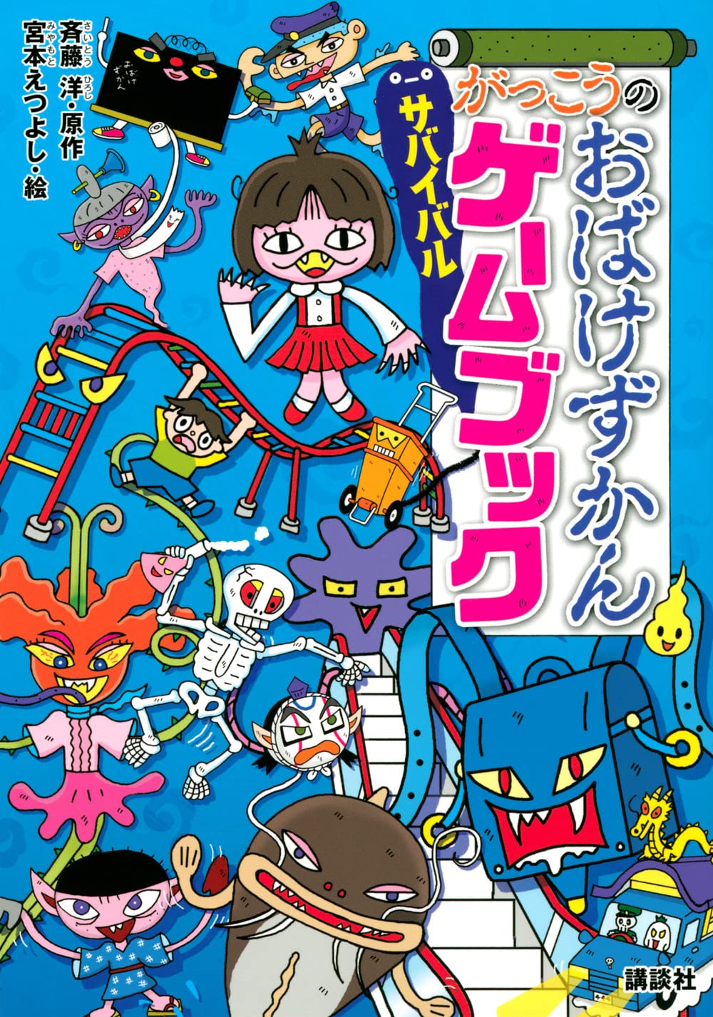 おばけずかん 22巻セット おばけずかん 22巻セット 新品 / おばけず