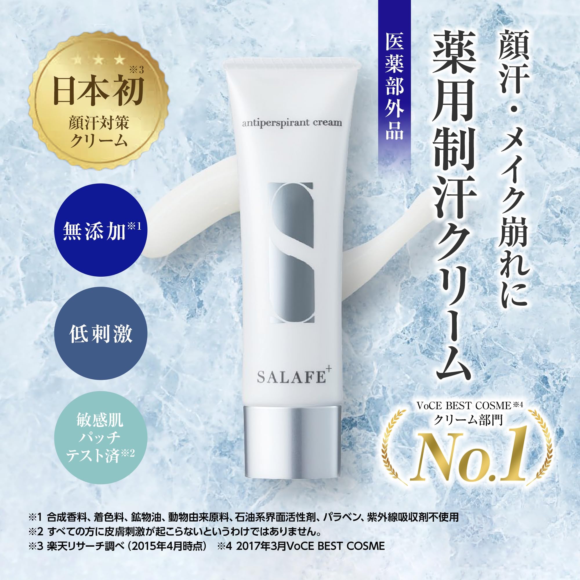 Amazon.co.jp: Sarafe Plus [Quasi Drug] Medicated Antiperspirant