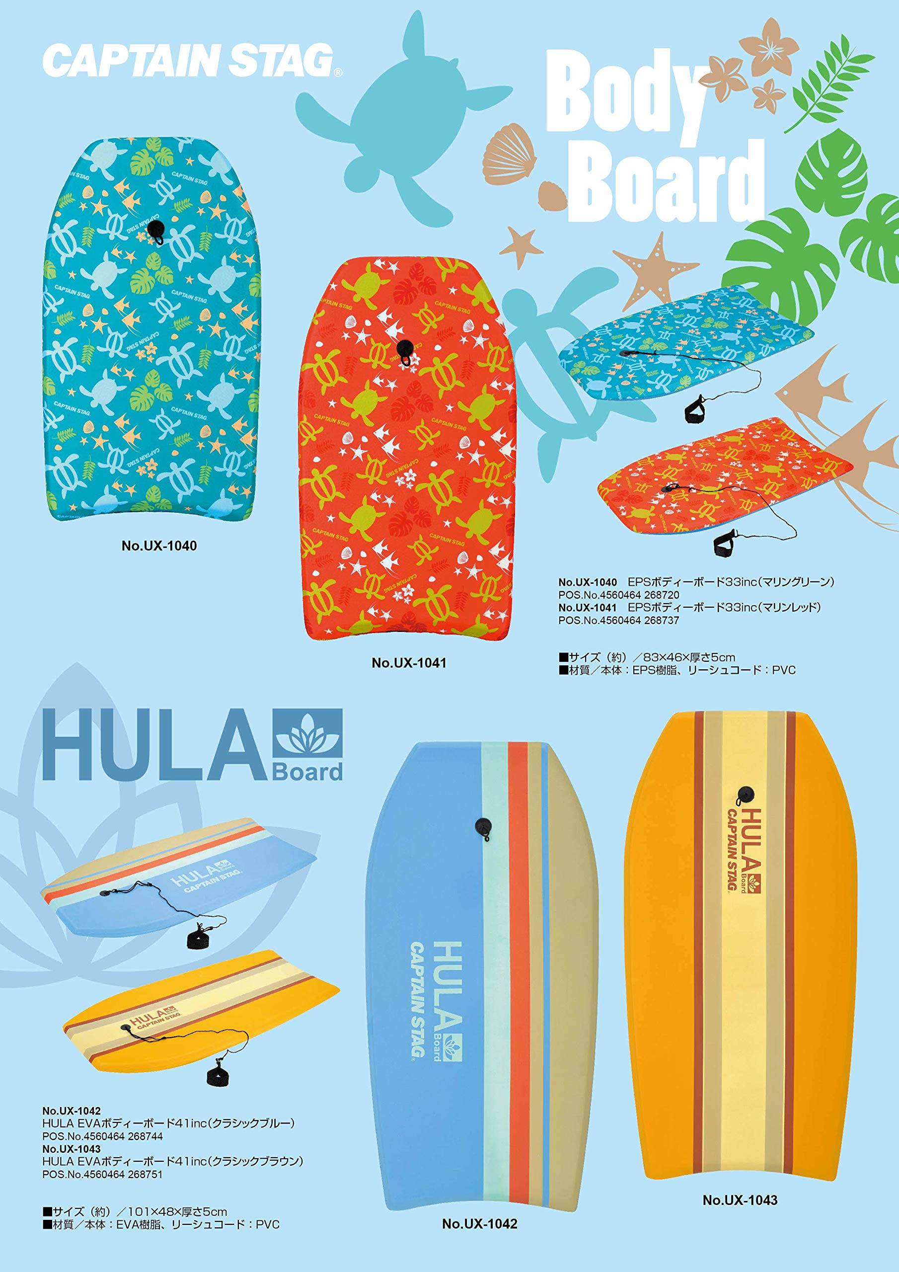 Amazon | キャプテンスタッグ(CAPTAIN STAG) ボディボード EVA