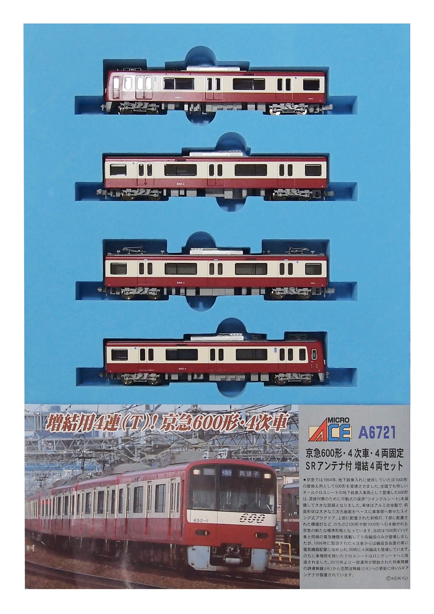 Amazon | マイクロエース Nゲージ 京急600形 4次車 4両固定 SRアンテナ