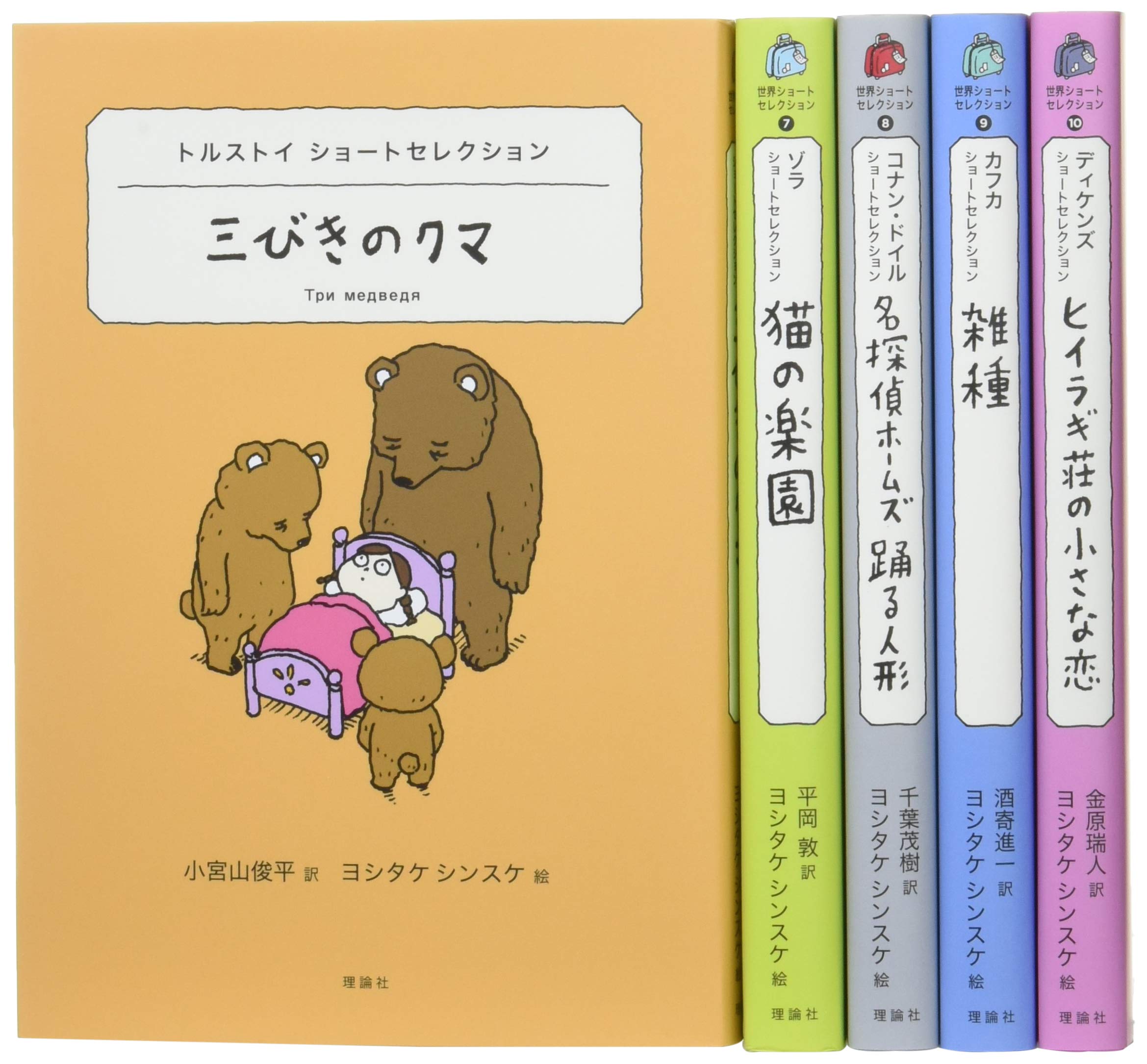 ヨシタケシンスケ 18冊 セレクション ヨシタケシンスケ 18冊