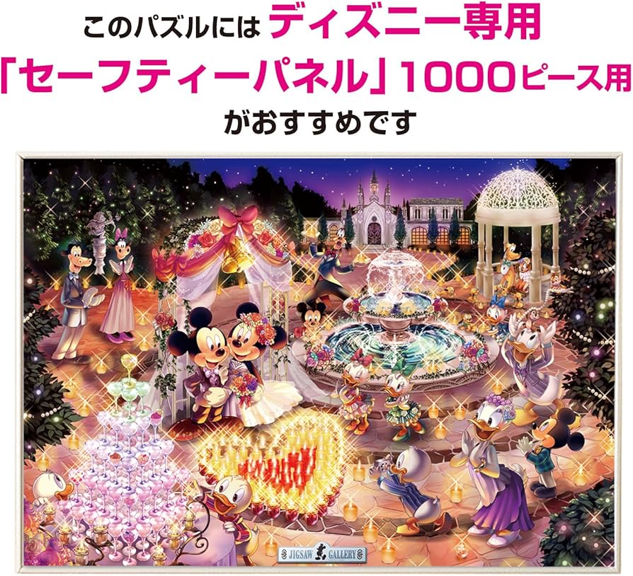 Amazon | テンヨー(Tenyo) 【日本製】 1000ピース 光るピース