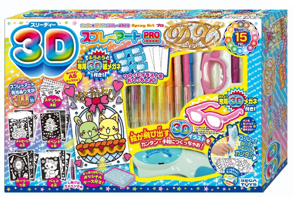 Amazon.co.jp: 3DスプレーアートPRO DXセット : DIY・工具・ガーデン