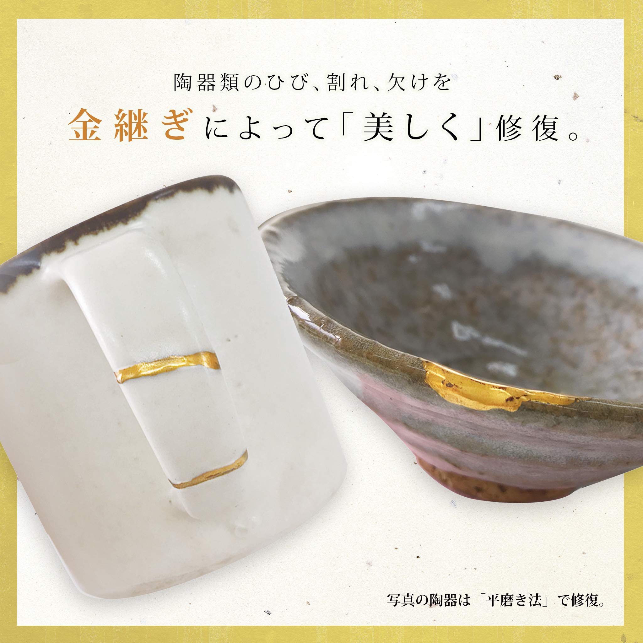 Amazon.co.jp: 金継ぎセット「ことはじめ」割れた食器の修復 初心者