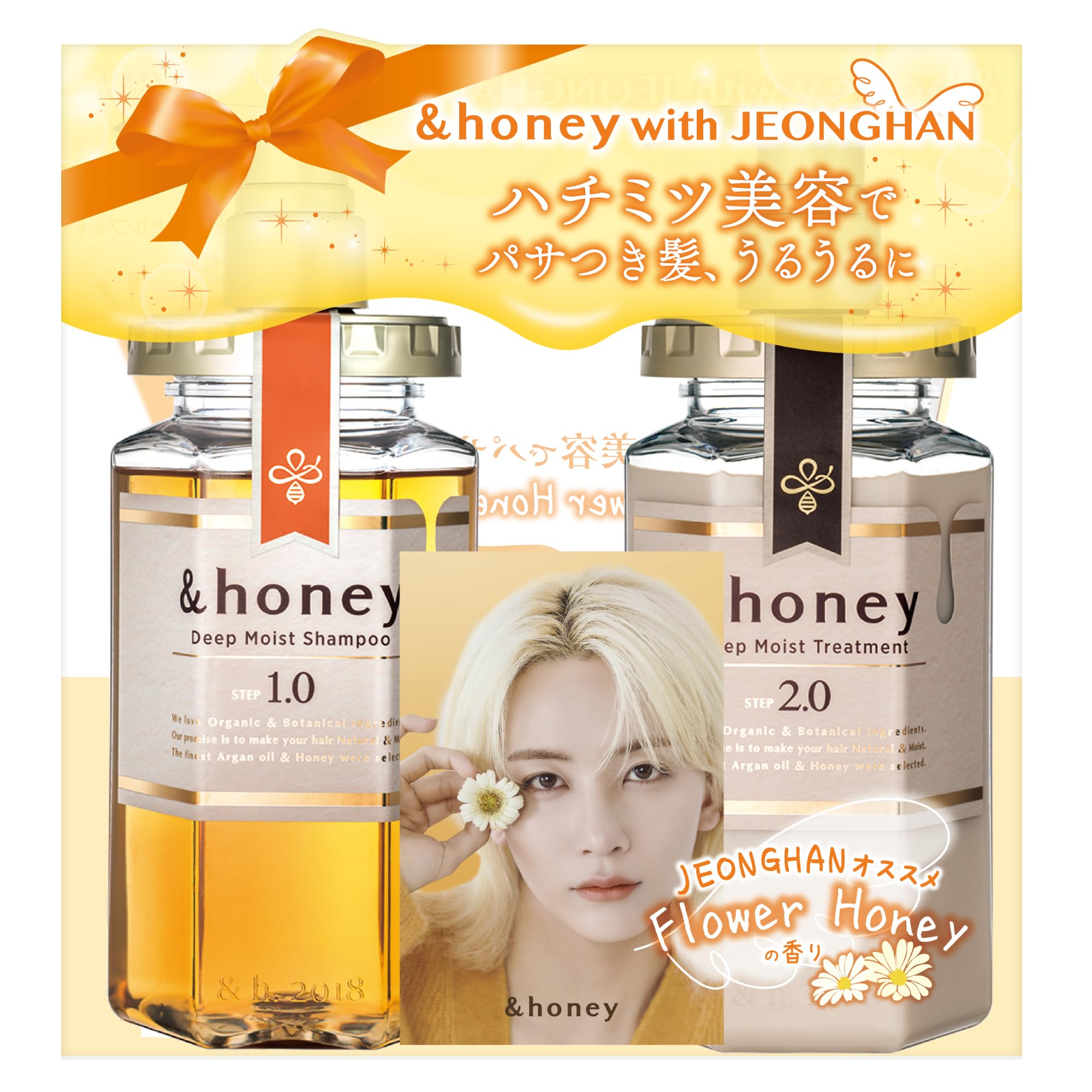 Amazon | 【限定コラボ JEONGHAN】&honey (アンドハニー) ディープ