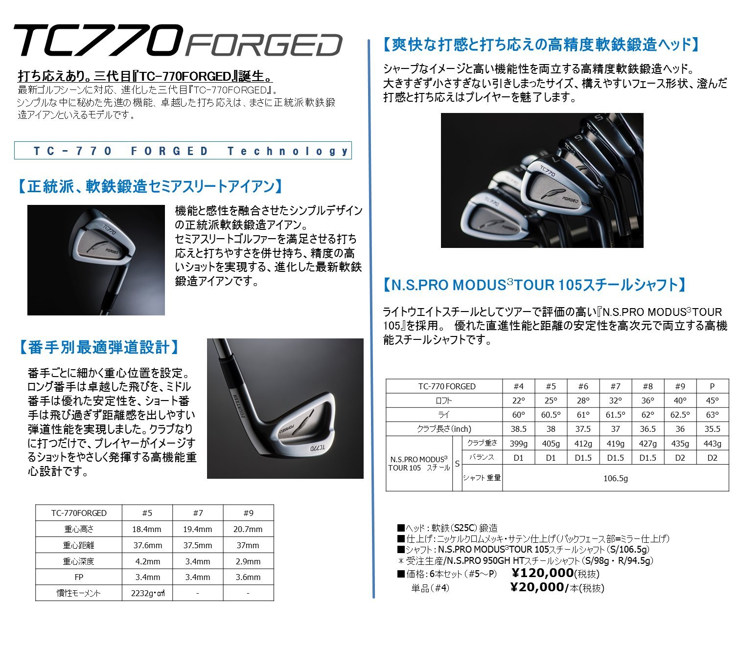Amazon.co.jp: FOURTEEN(フォーティーン) TC770 FORGED アイアン(6本