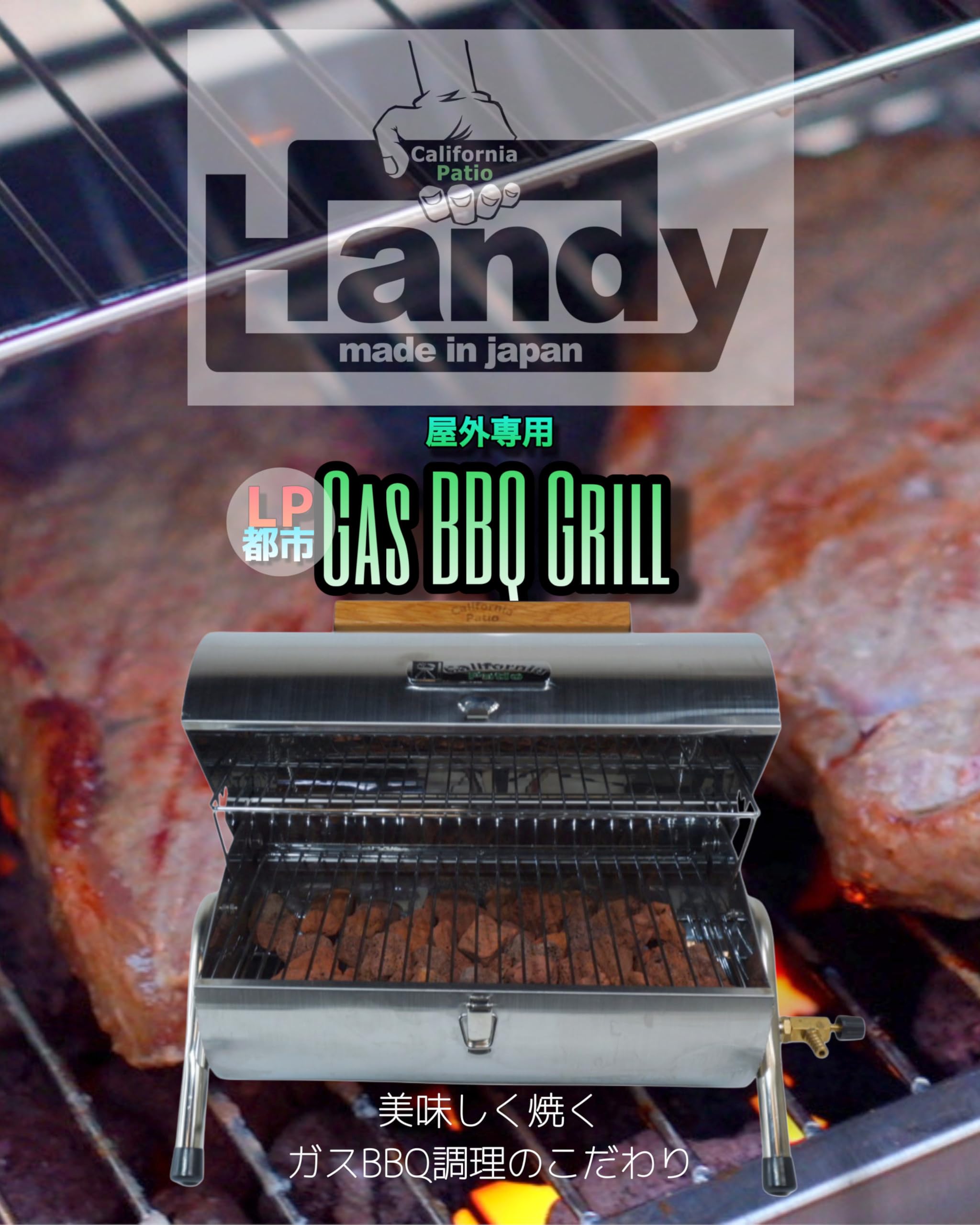 Amazon | California Patio (カリフォルニアパティオ)屋外専用都市ガス