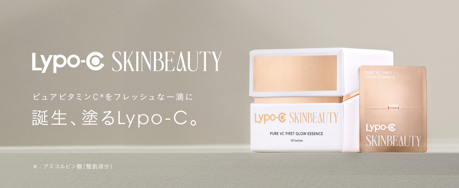 Amazon.co.jp: 公式 Lypo-C SKINBEAUTY PURE VC ファースト グロウ