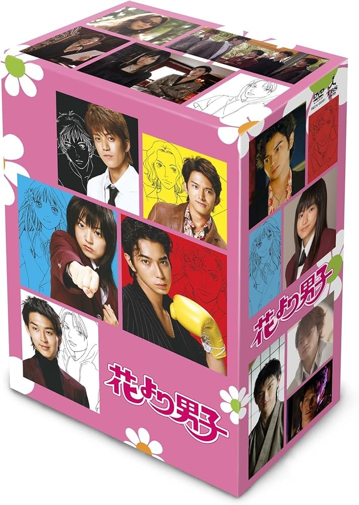 花より男子 DVD-BOX : 井上真央, 松本潤, 小栗旬, 松田翔太, 阿部力