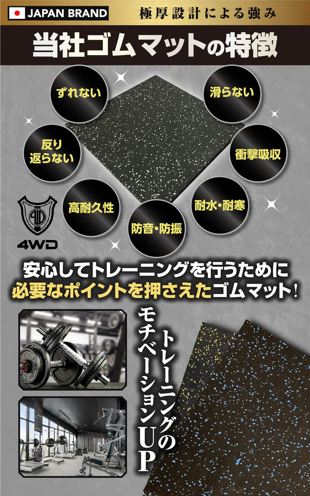Amazon.co.jp: 4WD ジムマット ゴムマット 4枚セット 厚さ 30mm 50