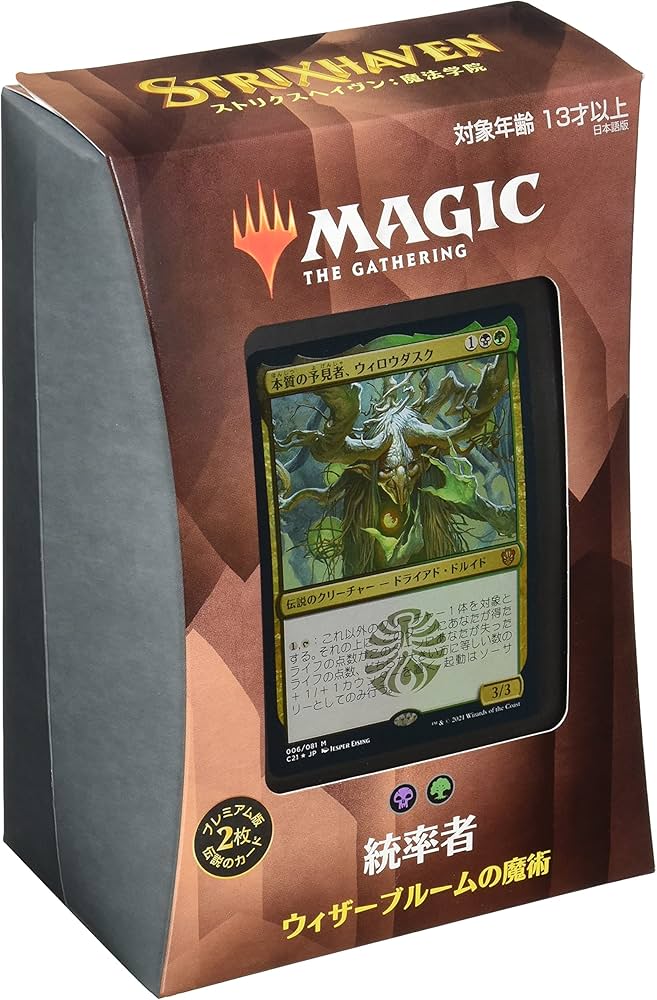 MTG C21 統率者STRIXHAVEN 計5 日本語版 MTG C21 統率者STRIXHAVEN 計5