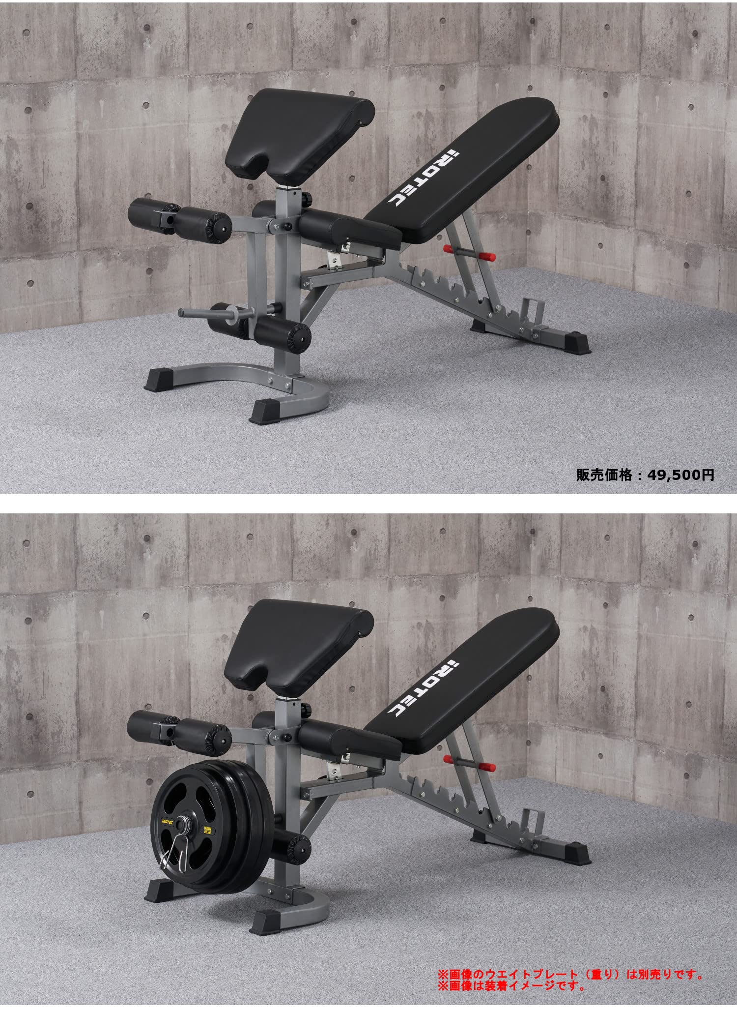 iROTEC インクラインベンチ FIGHTINGROADウェイトプレートセット