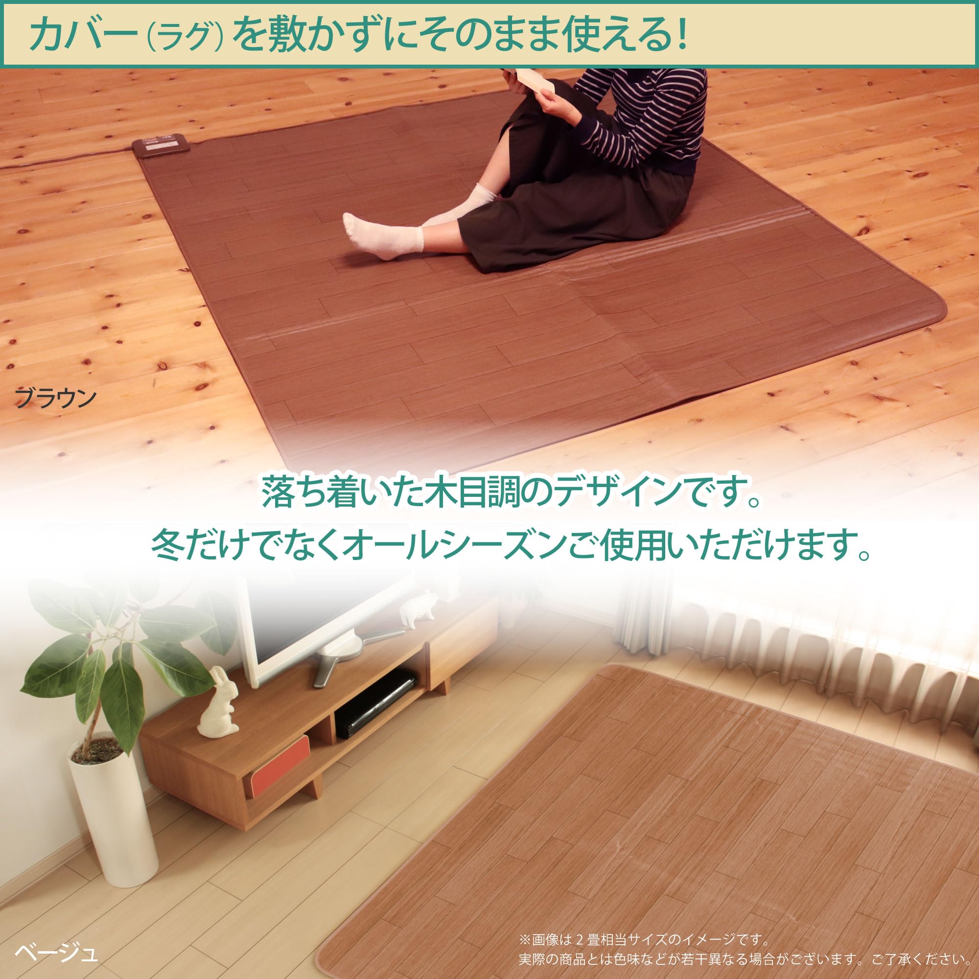 Amazon | ライフジョイ ホットカーペット 2畳 本体 フローリング調