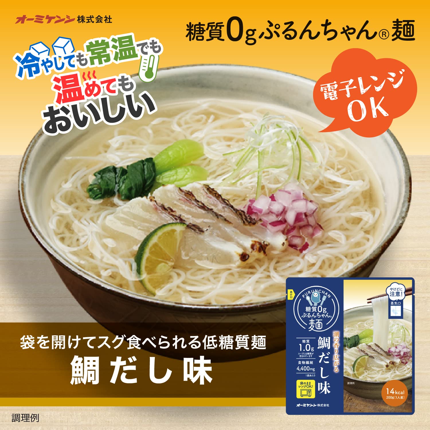 Amazon | レンチン簡単、罪悪感ナシ！糖質0gぷるんちゃん麺 鯛だし味4