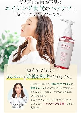 Amazon.co.jp: BELTA: ベルタスカルプシャンプー