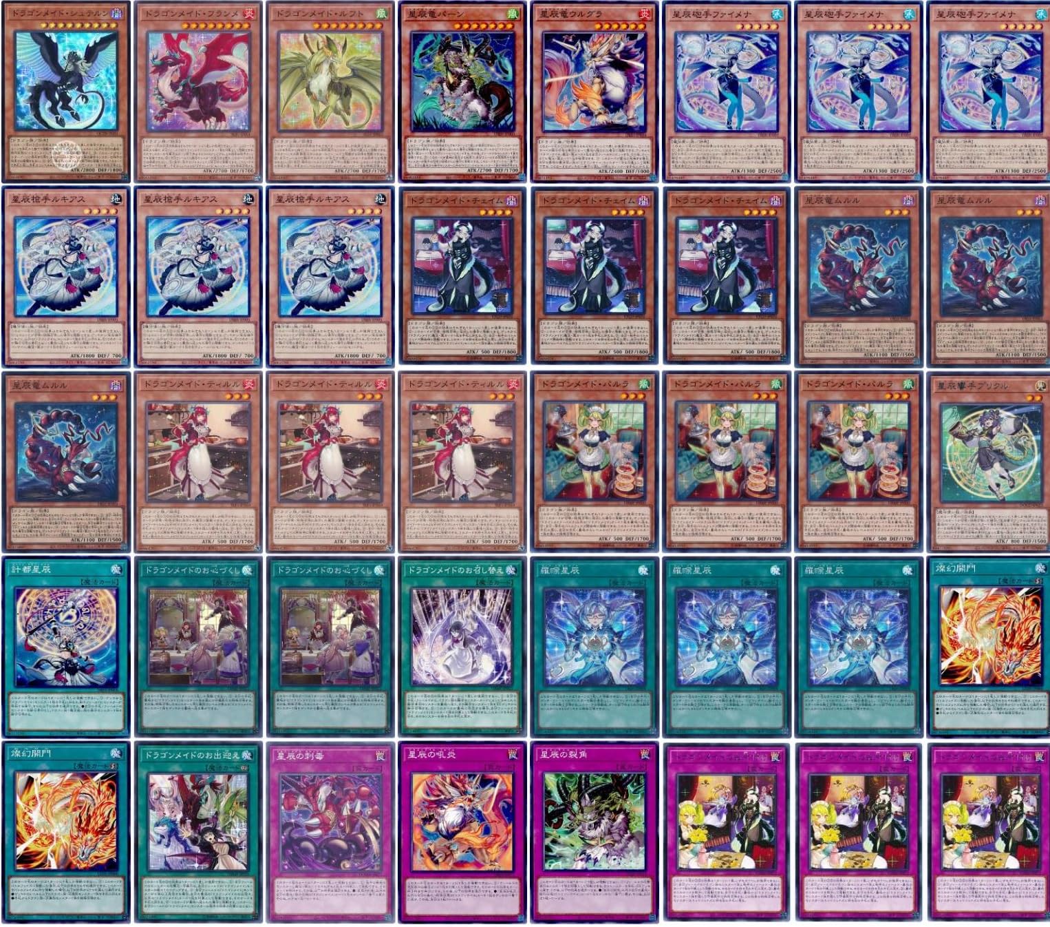 遊戯王 ドラゴンテイル デッキパーツ 遊戯王 星辰ドラゴンテイル