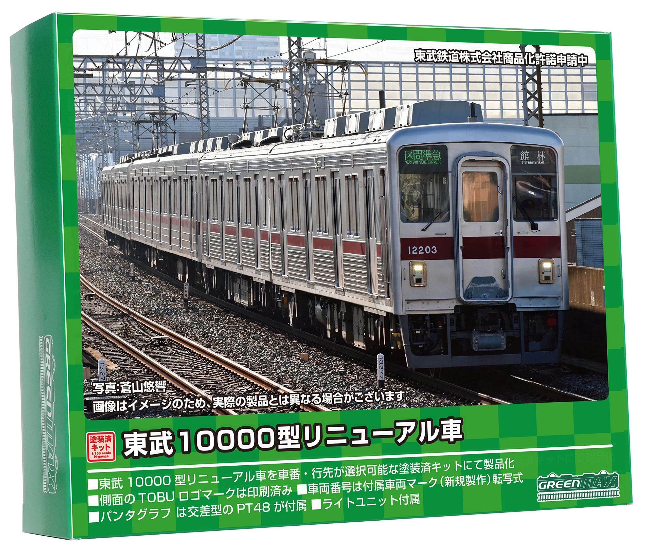 Amazon | グリーンマックス(Greenmax) Nゲージ 東武10000型