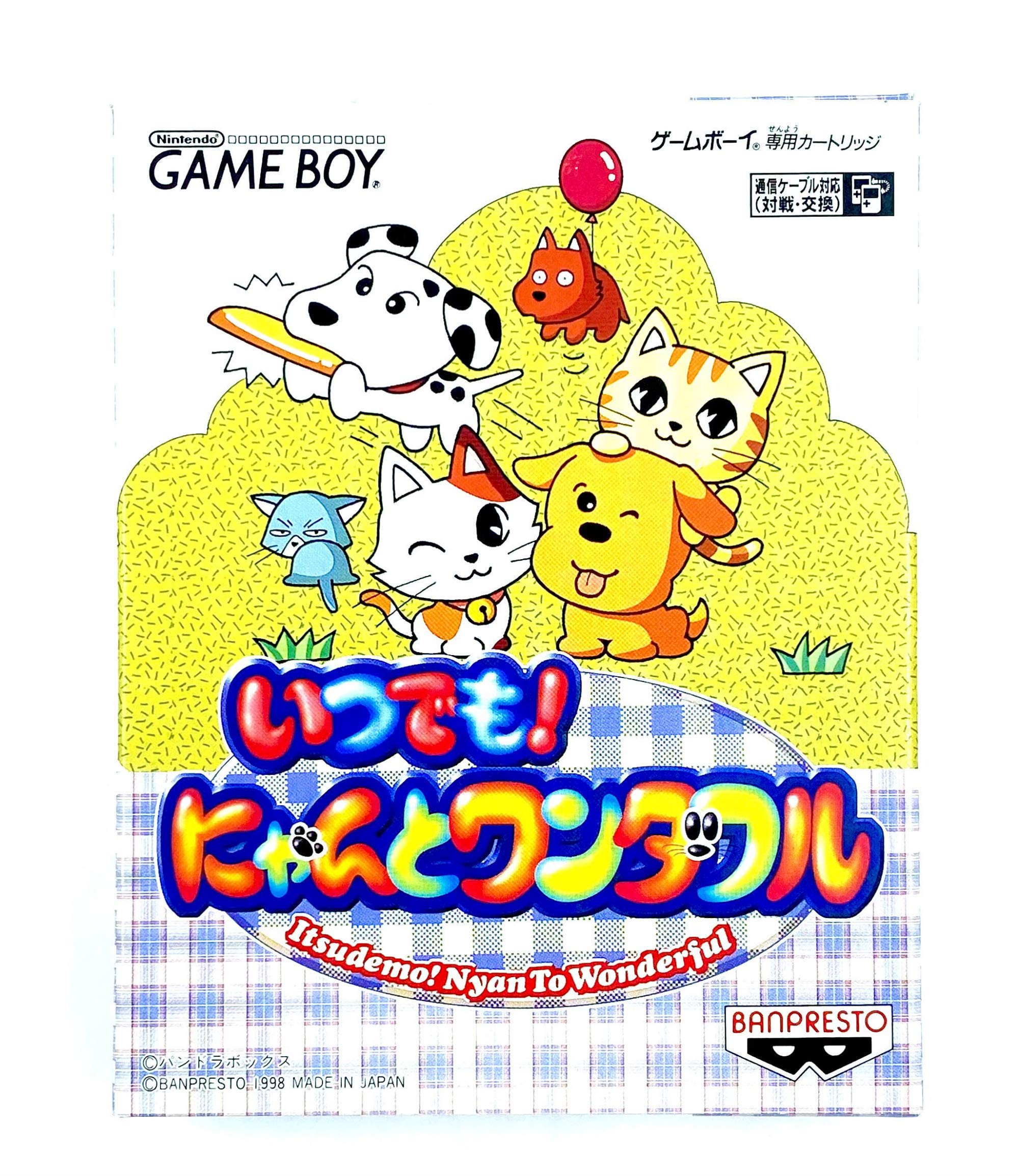 Amazon | いつでも!にゃんとワンダフル | ゲームソフト