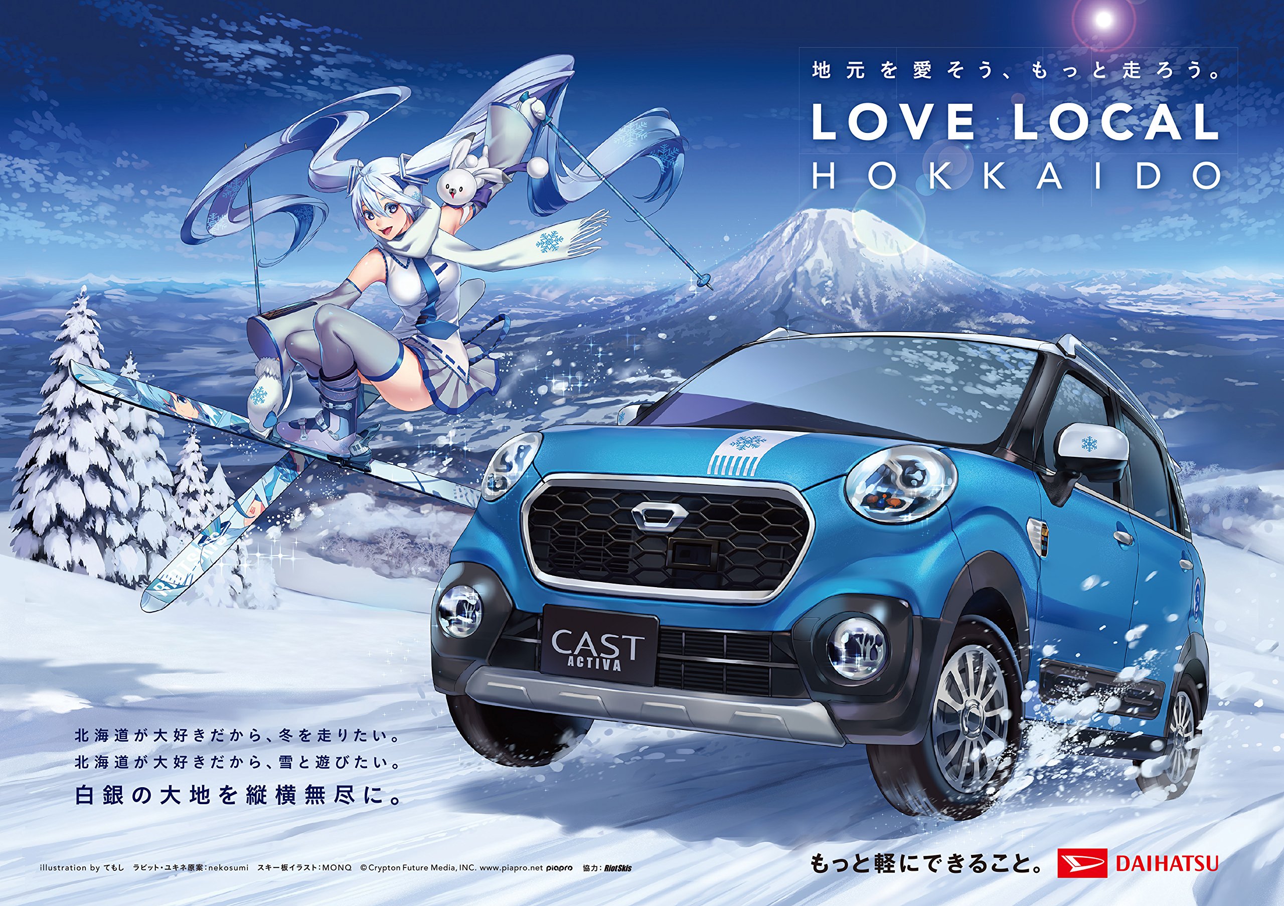 Amazon | ダイハツ 雪ミク キャスト（DAIHATSU SNOW MIKU Edition CAST