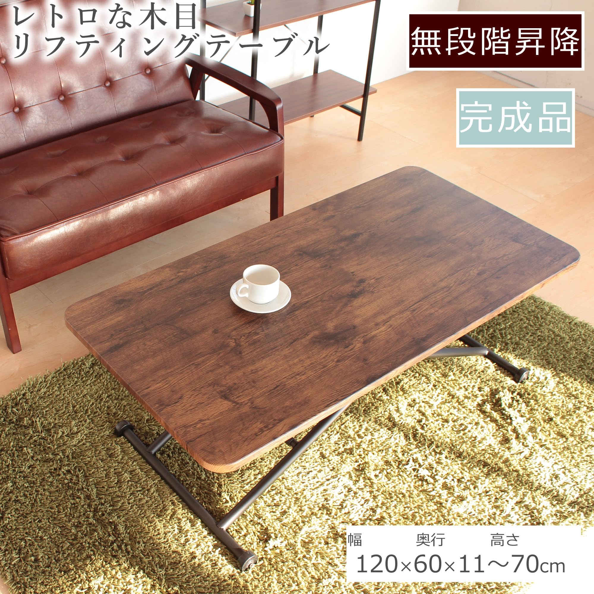 Amazon｜narumi レトロリフティングテーブル 昇降テーブル 昇降式