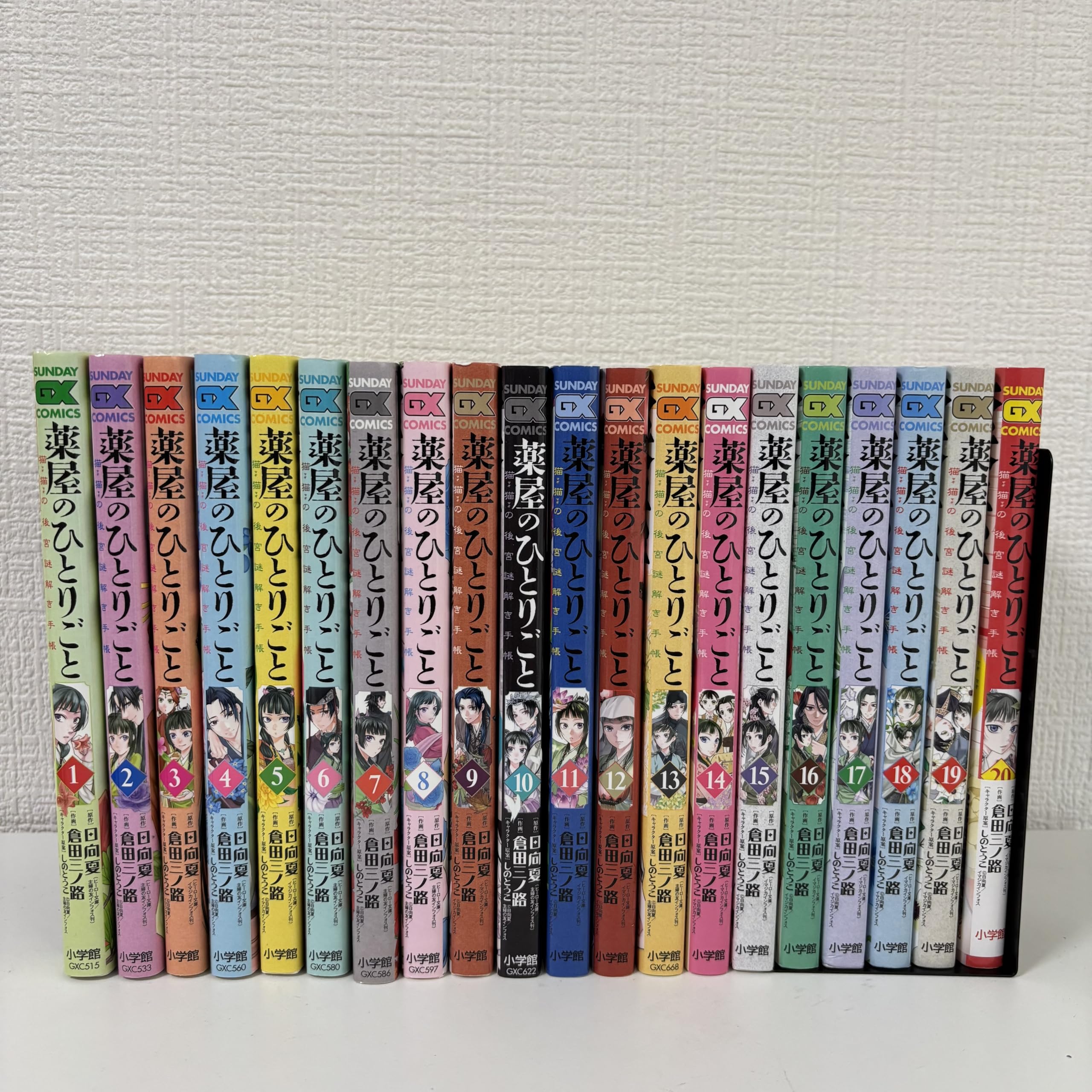 薬屋のひとりごと～猫猫の後宮謎解き手帳～ コミック 1-20巻セット