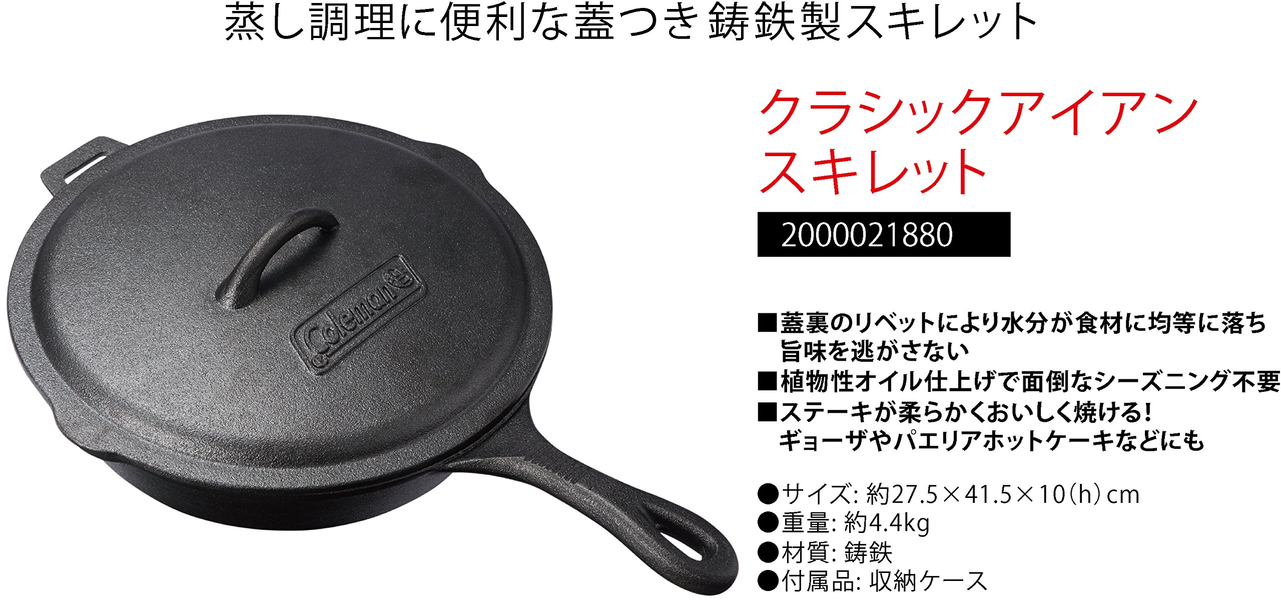 Amazon | Coleman(コールマン) クラシックアイアンスキレット 10インチ