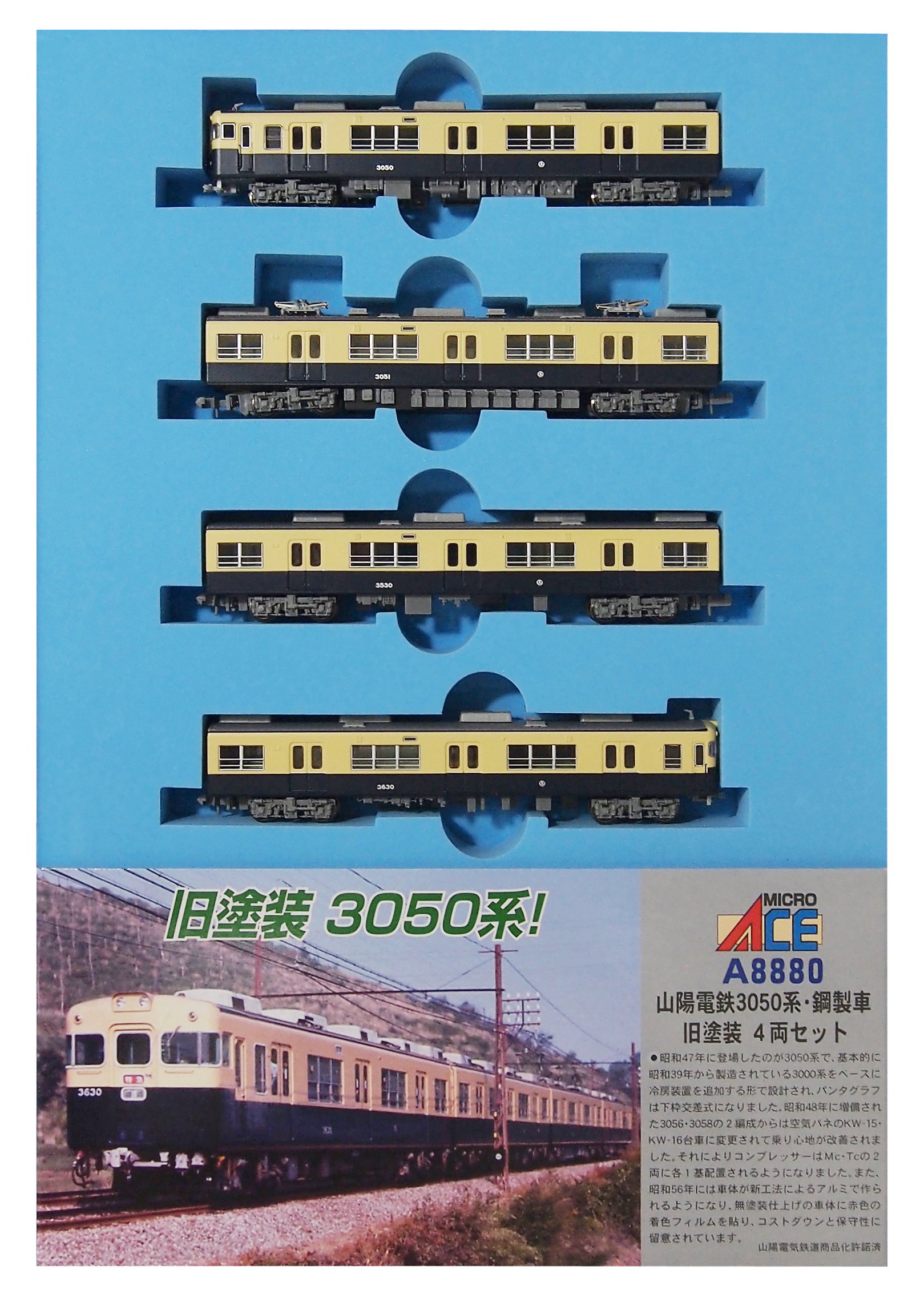 Amazon | マイクロエース Nゲージ 山陽電鉄3050系・鋼製車 旧塗装 4両