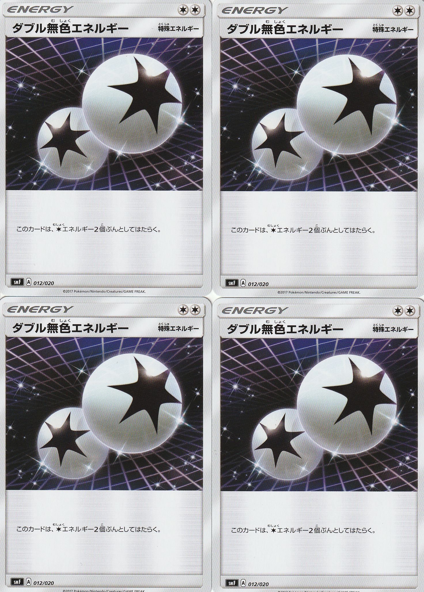 ダブル無色エネルギーUR SMシリーズ