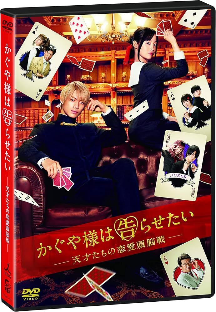 Amazon.co.jp: 「かぐや様は告らせたい ~天才たちの恋愛頭脳戦~」 通常