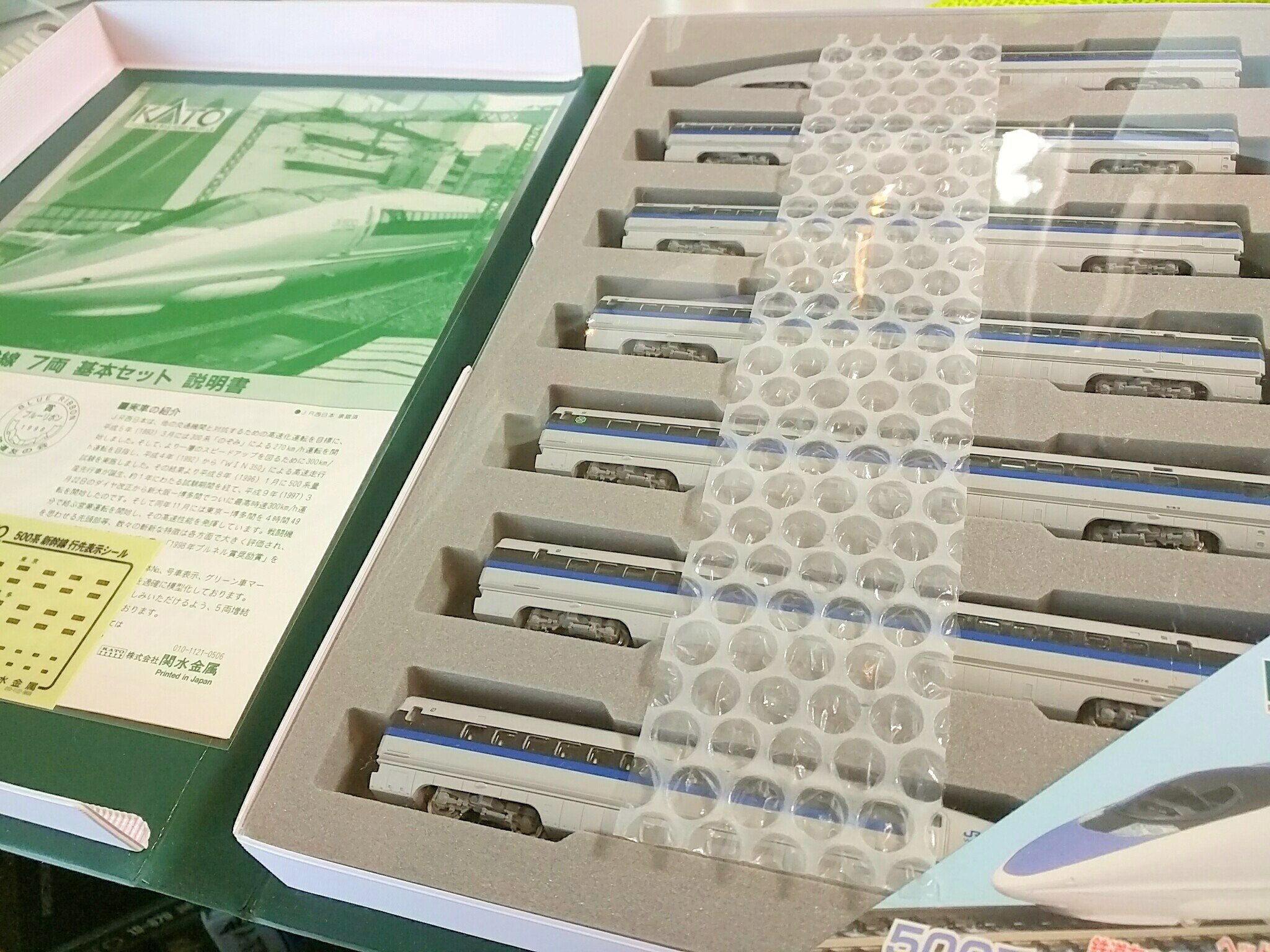 Amazon | Nゲージ 車両セット 500系 新幹線のぞみ基本 (7両) #10-382