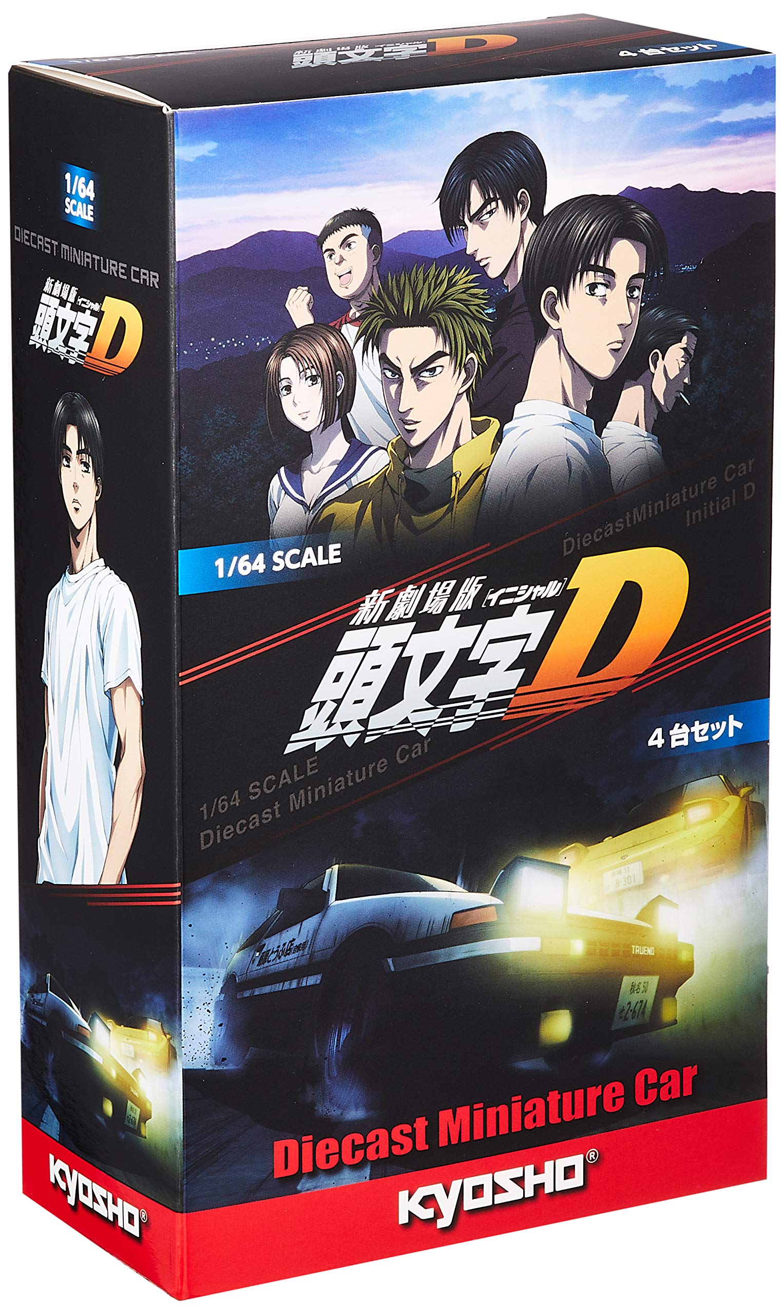 Amazon | 京商 1/64 頭文字D 新劇場版 4台セット 限定 完成品