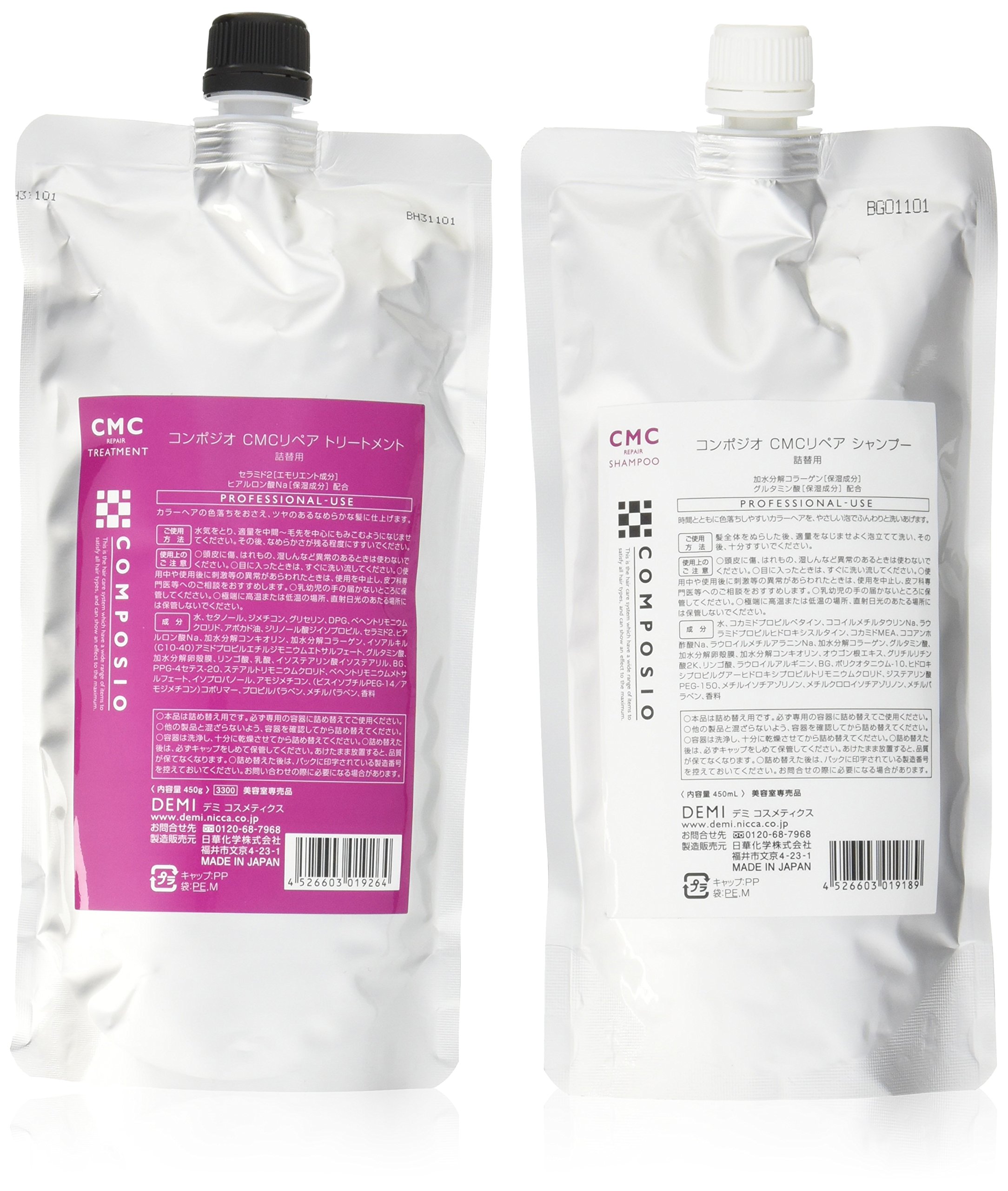 Amazon | デミ コンポジオ CMCリペアシャンプー＆トリートメント