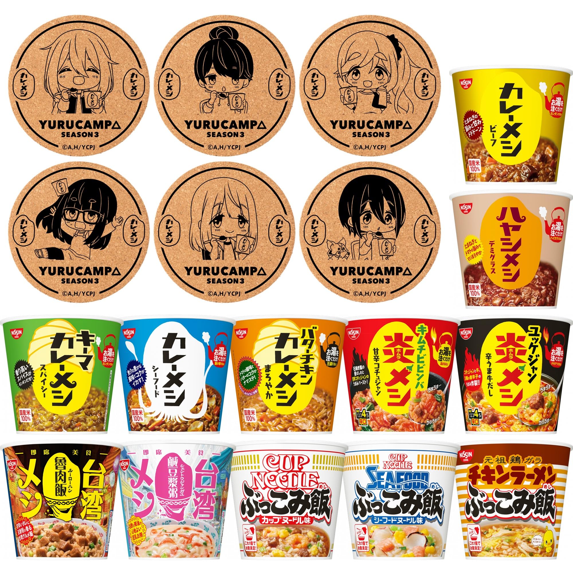 Amazon.co.jp: カレーメシ ゆるキャン△ オリジナルコースター×全6種 +