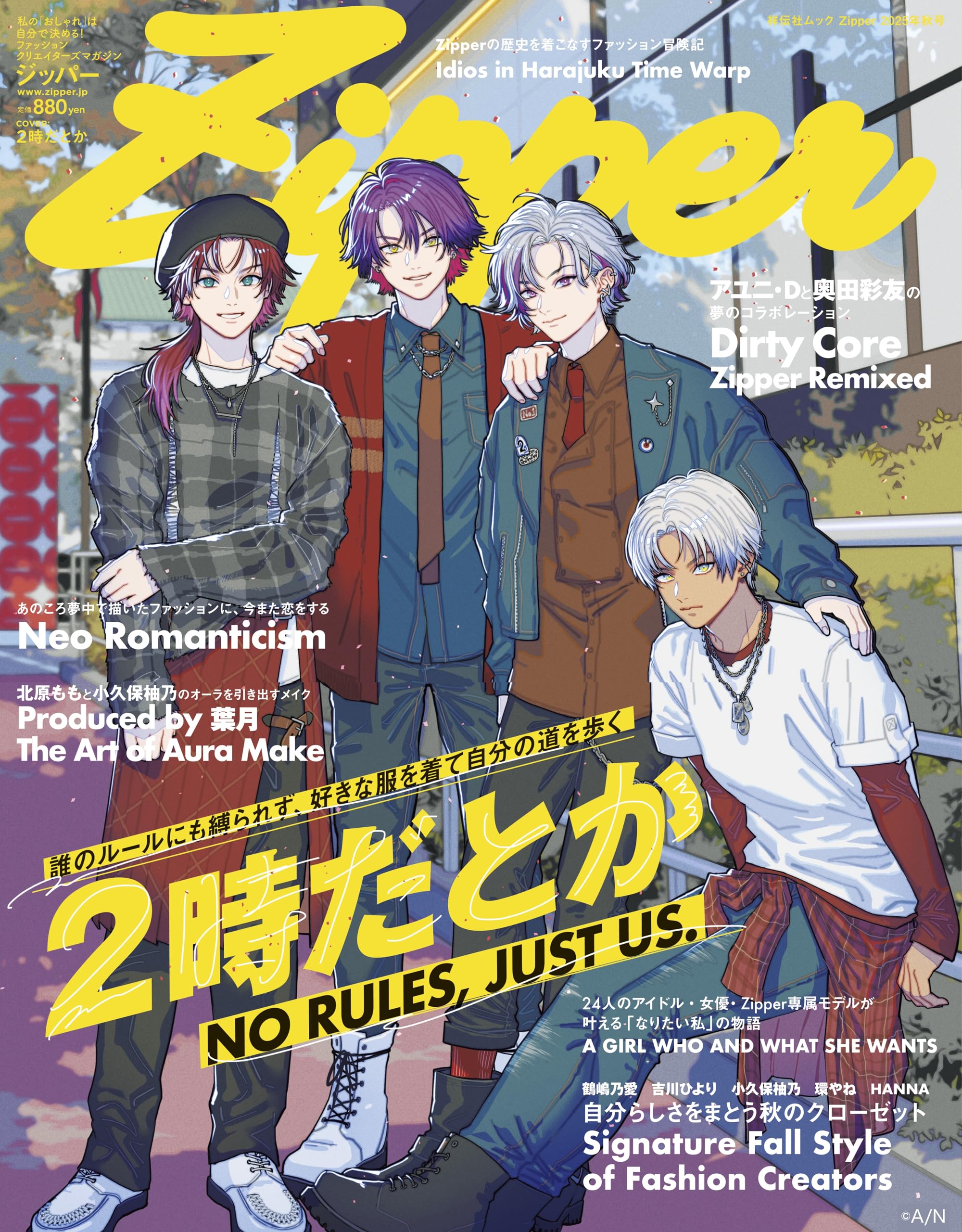 Amazon.co.jp: Zipper2025年秋号 表紙：2時だとか (祥伝社