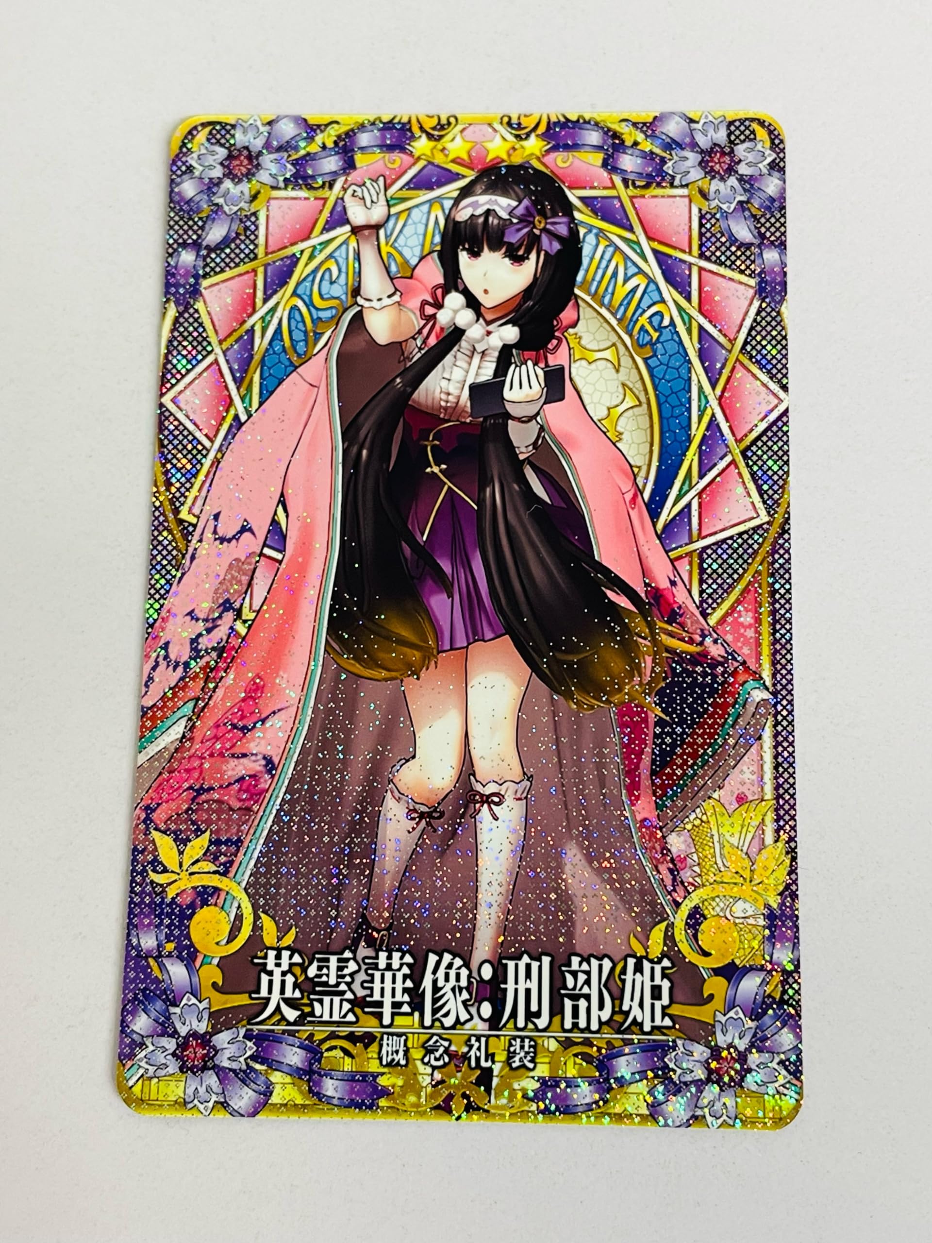 Amazon.co.jp: 未使用品 FGOアーケード 刑部姫 Fatal キラカード 5